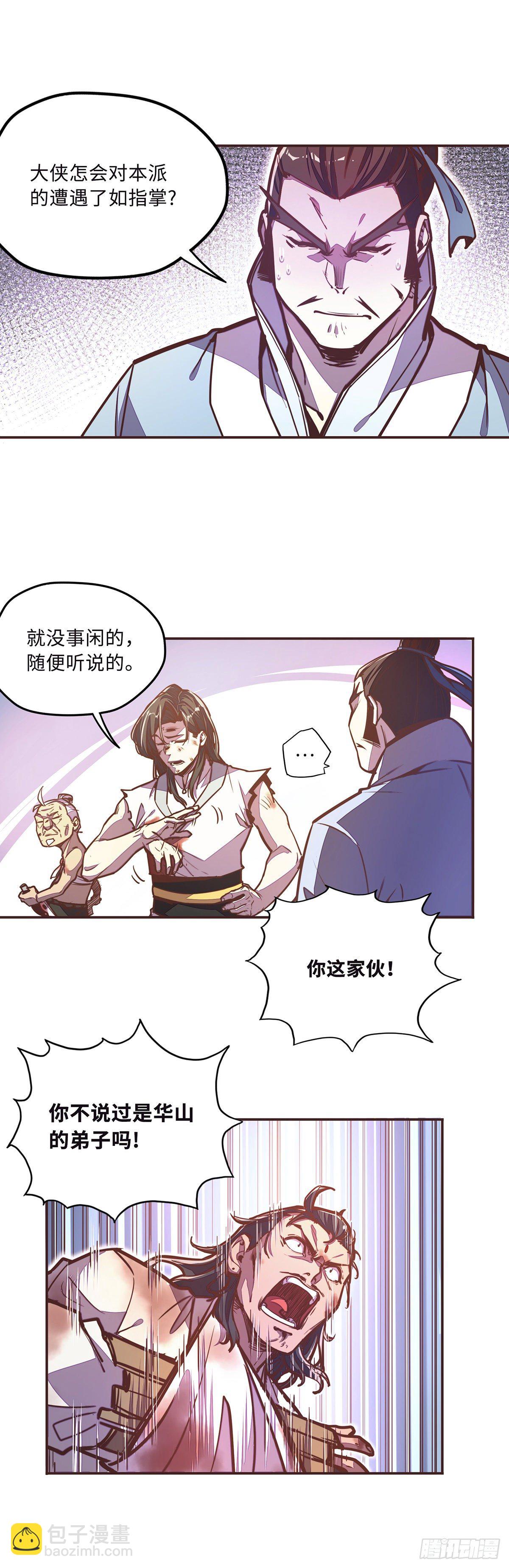 第三十六章-第39话