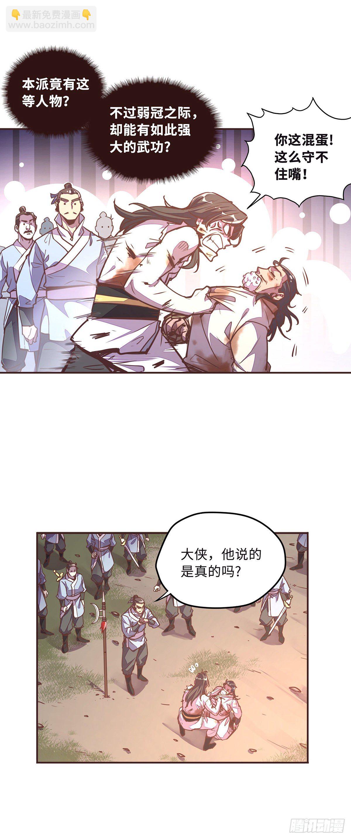 第三十六章-第39话