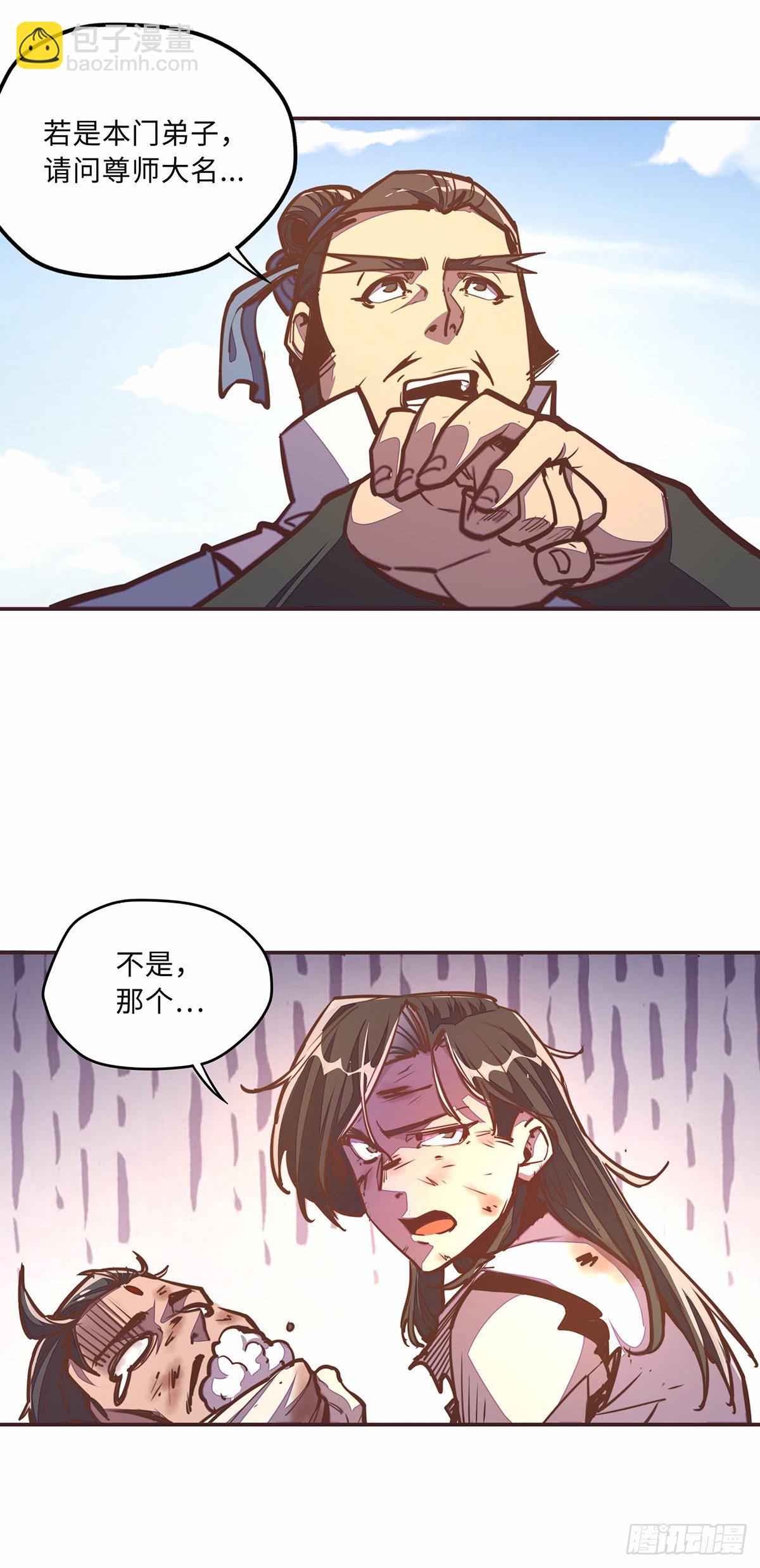第三十六章-第39话