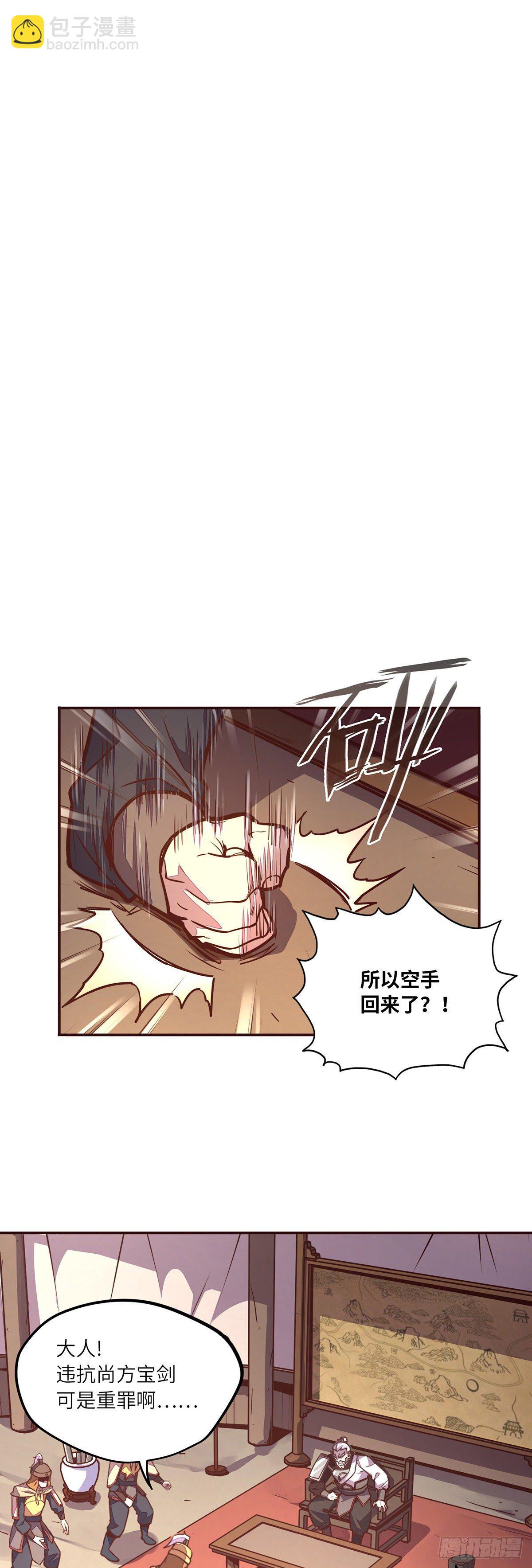 第三十六章-第39话