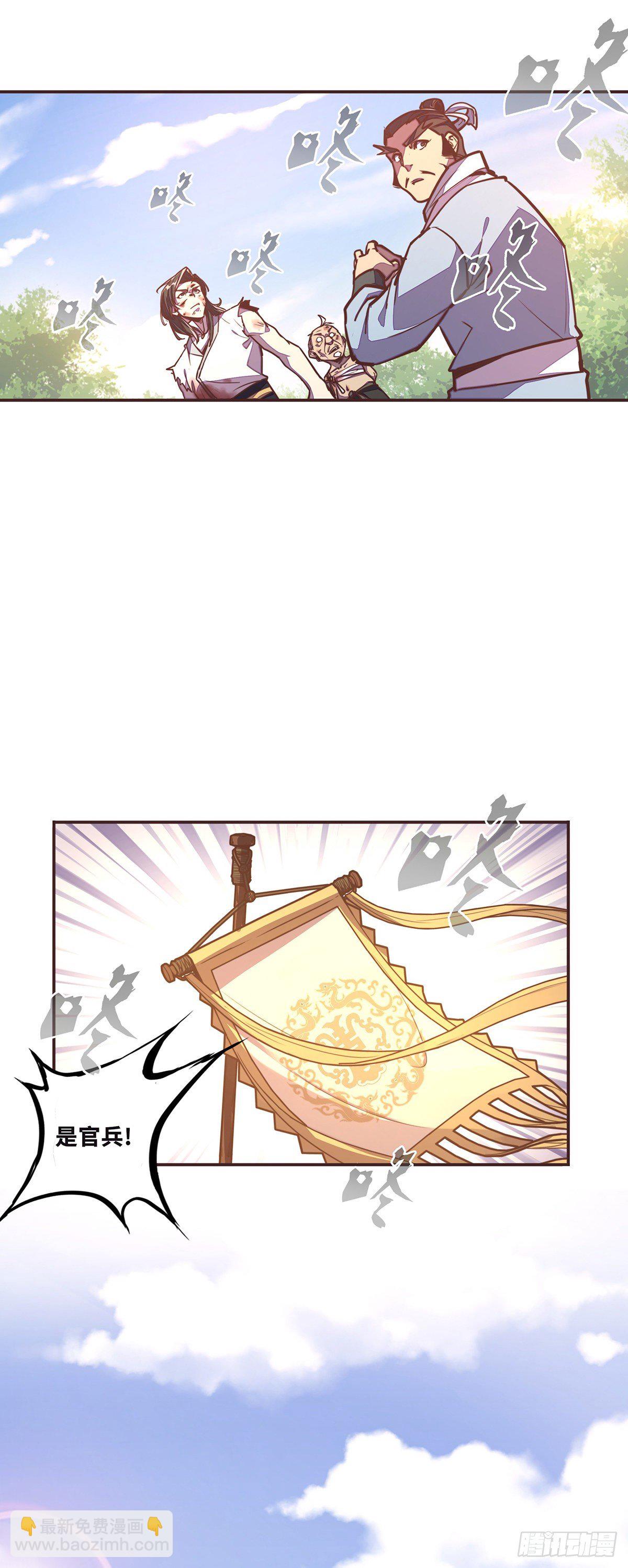 第三十六章-第39话