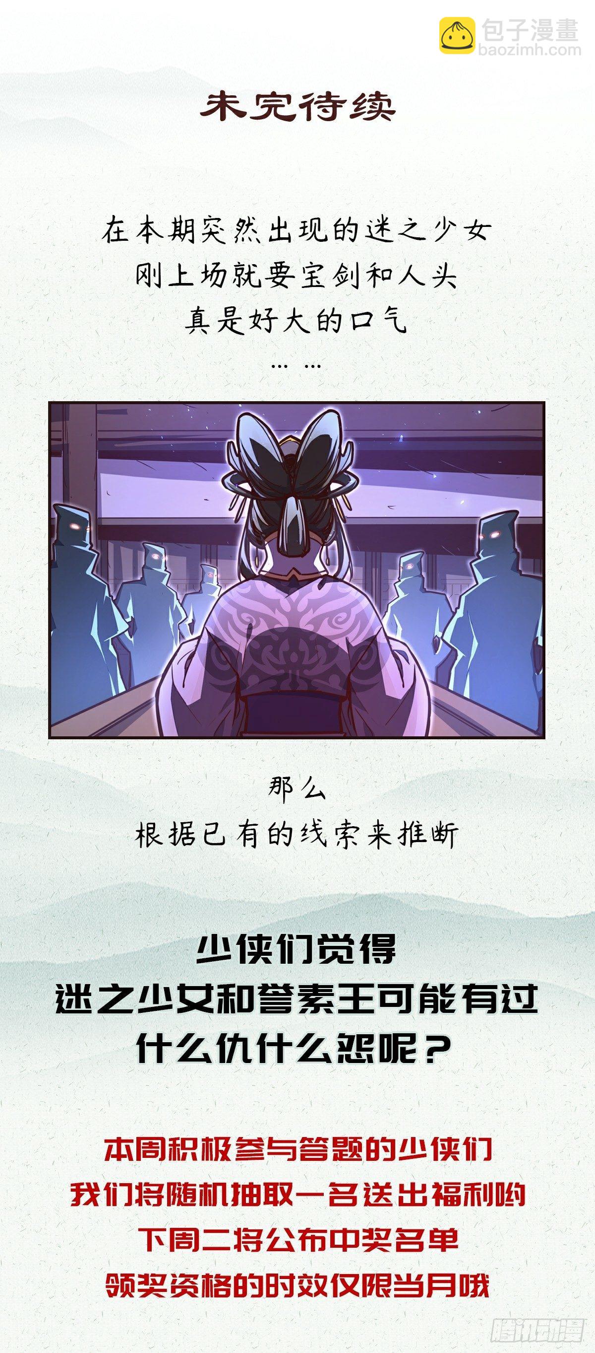 第三十六章-第39话