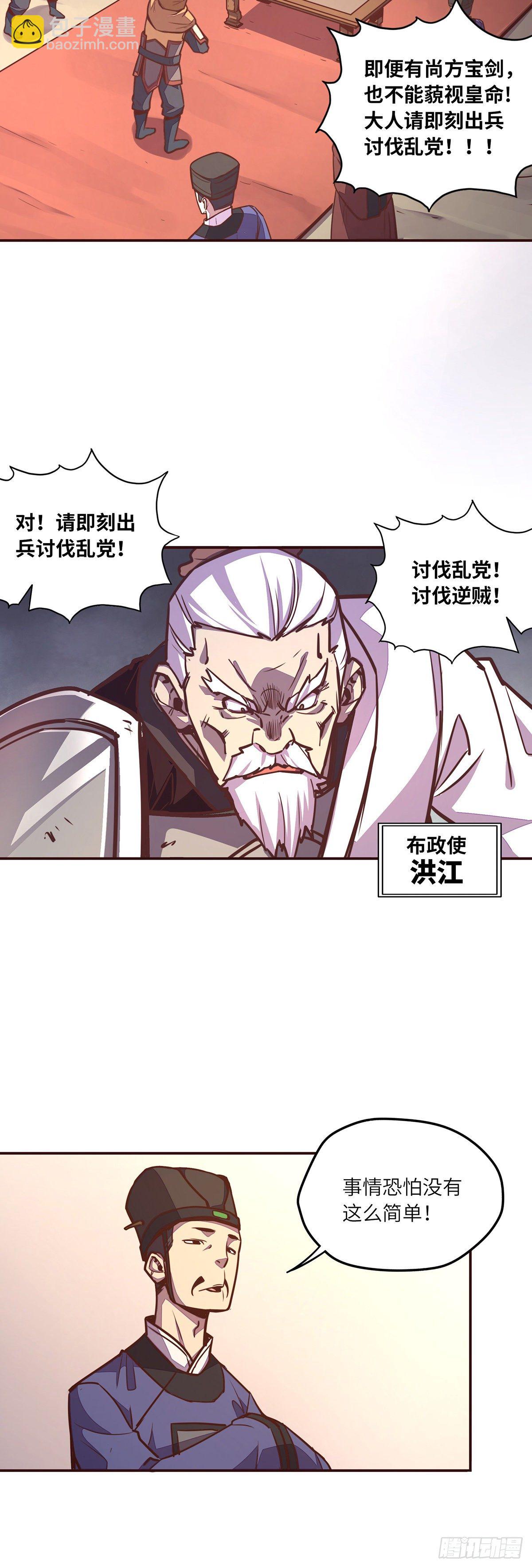 第三十六章-第39话