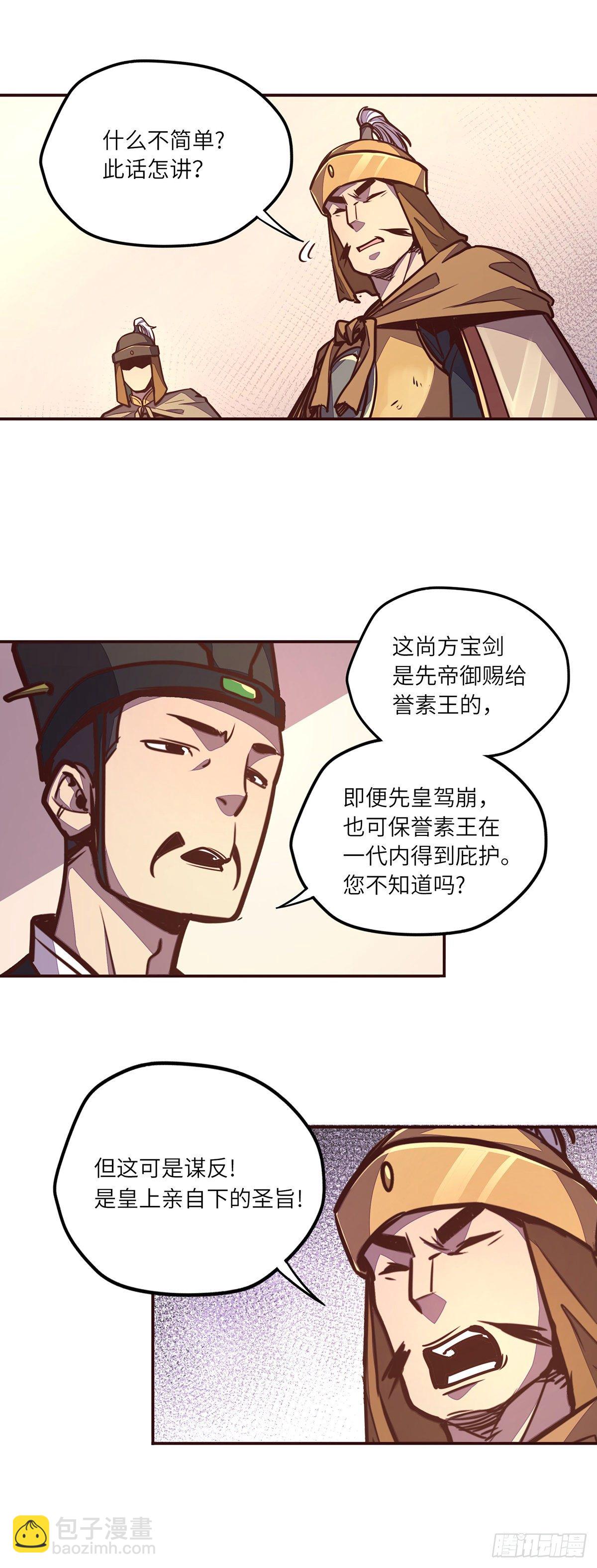 第三十六章-第39话