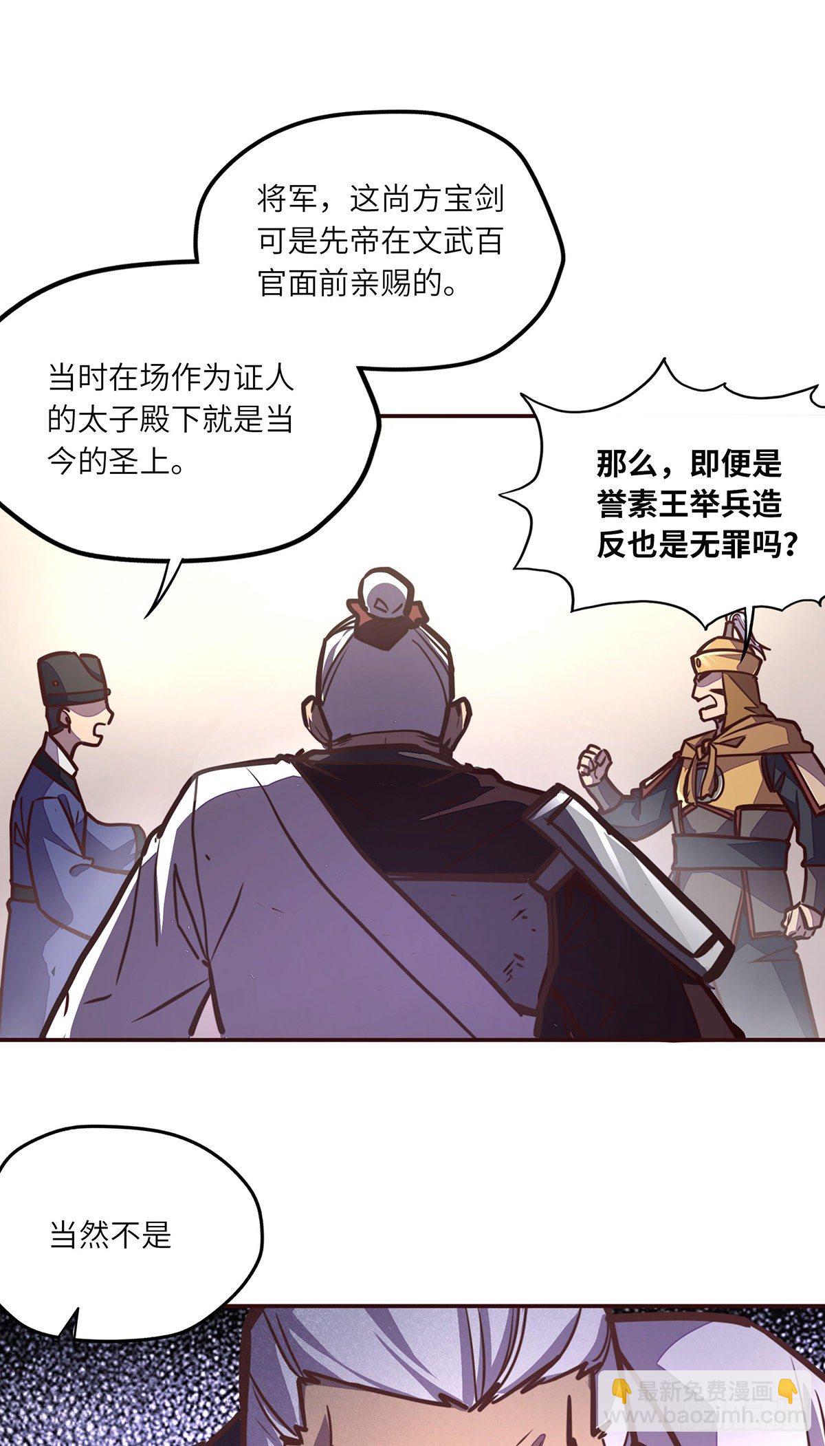 第三十六章-第39话