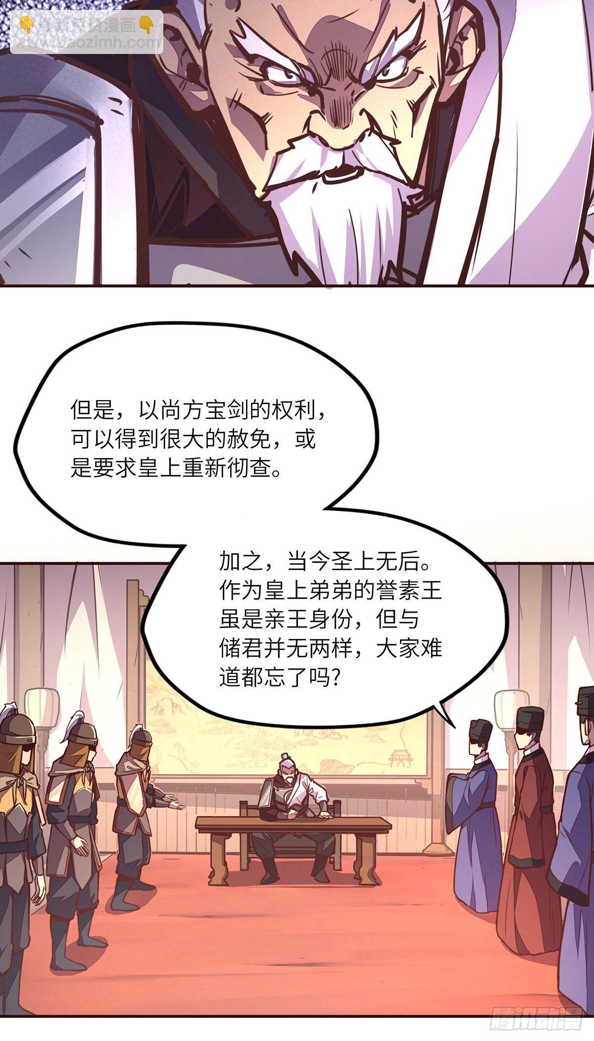 第三十六章-第39话