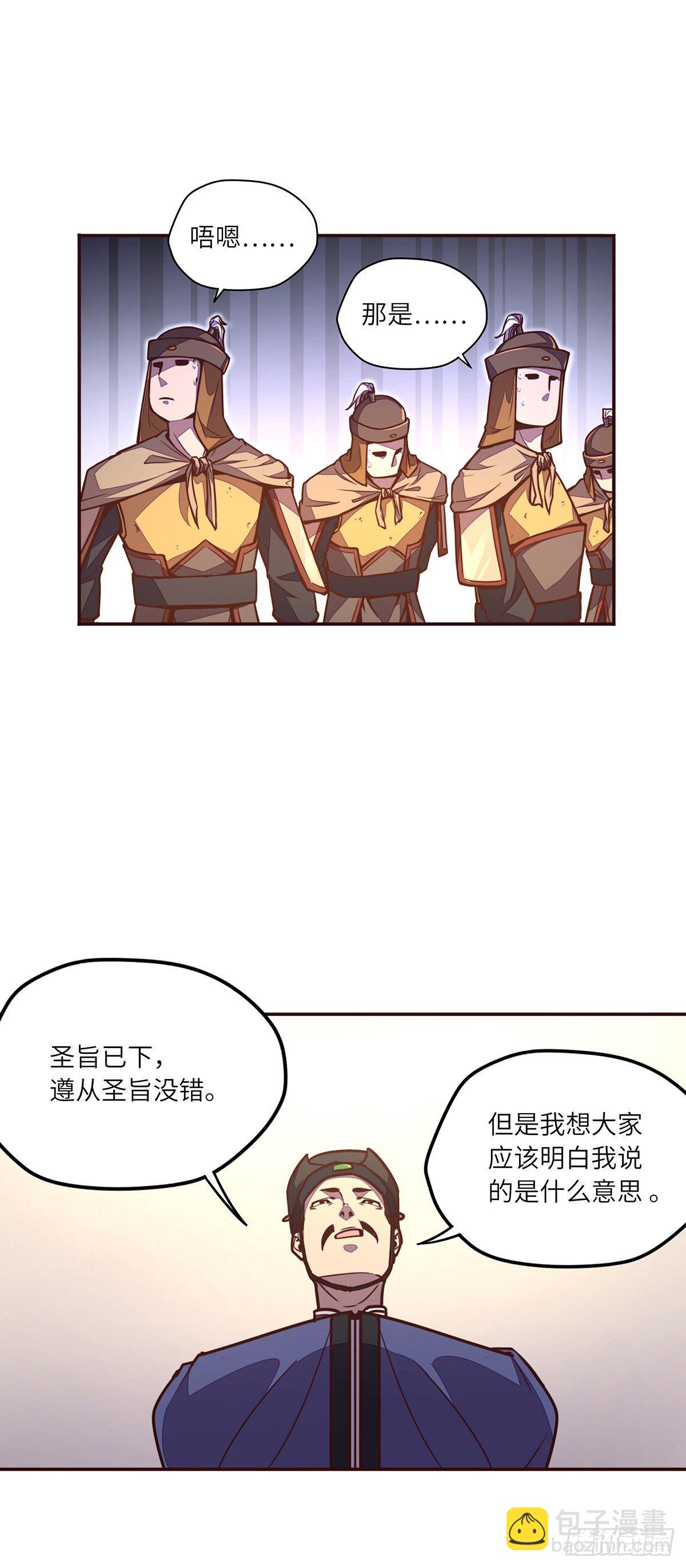 第三十六章-第39话