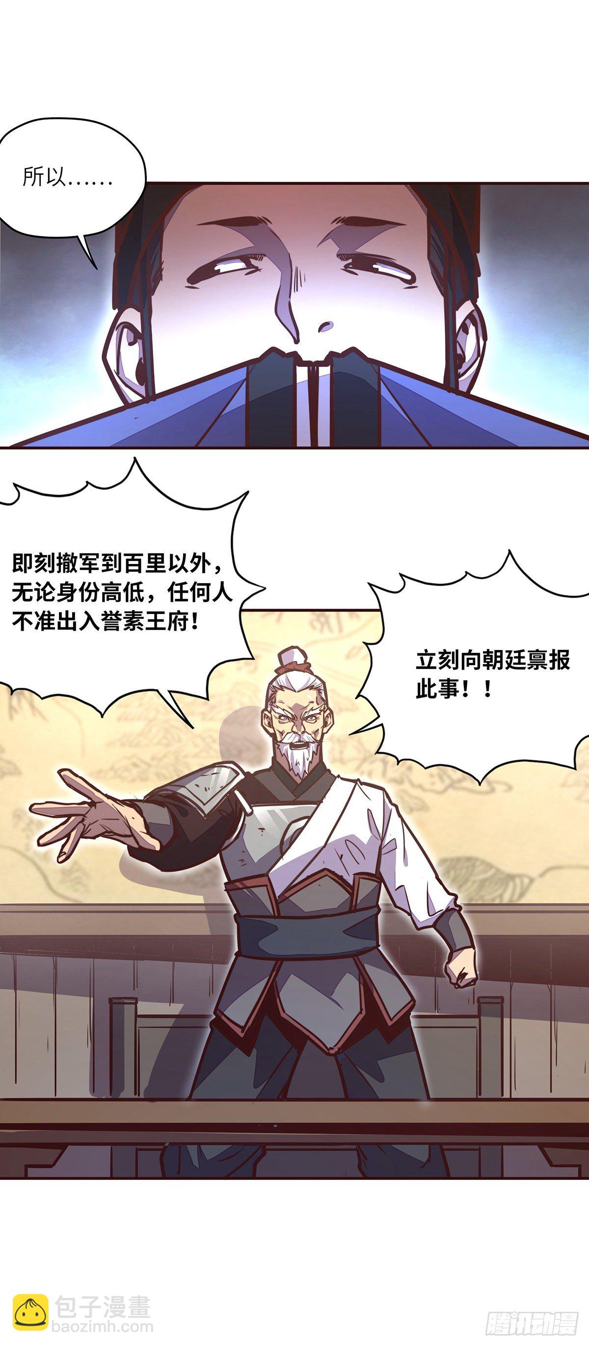第三十六章-第39话