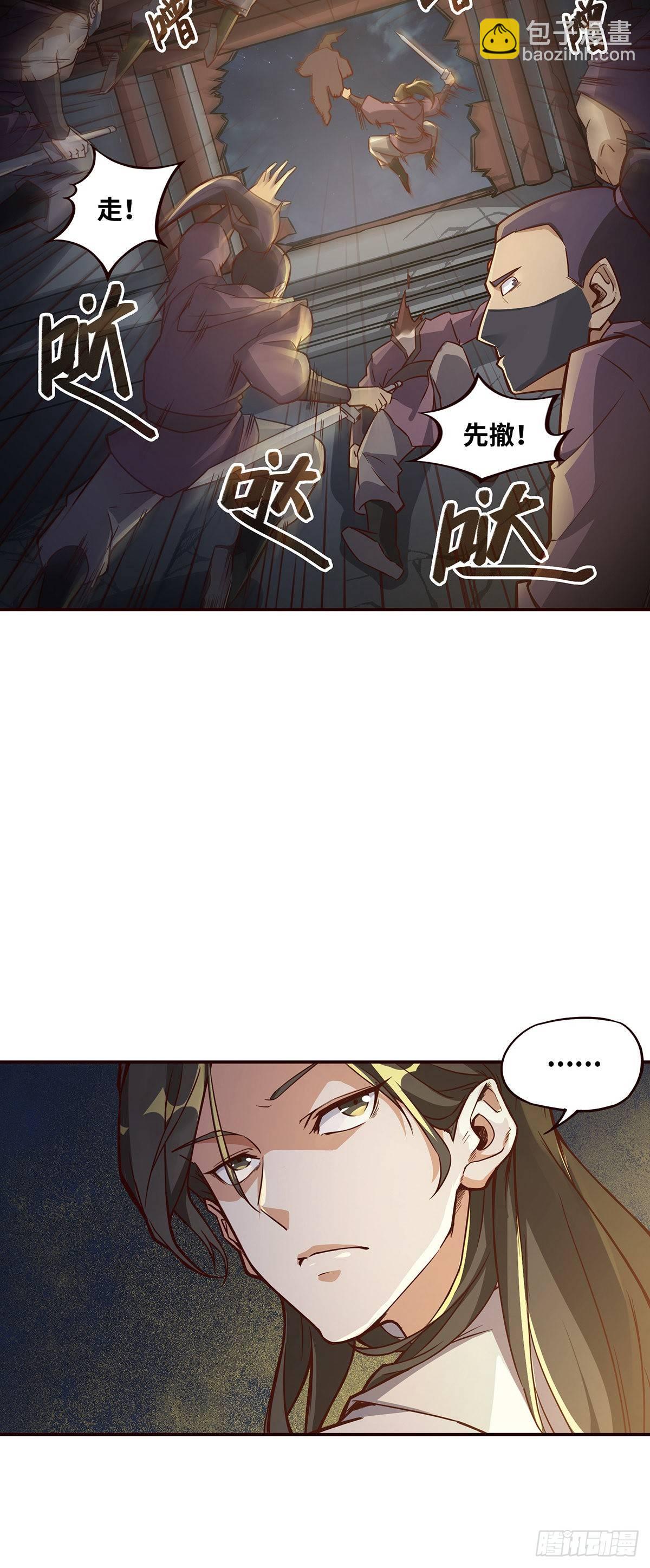 第三话-第5话
