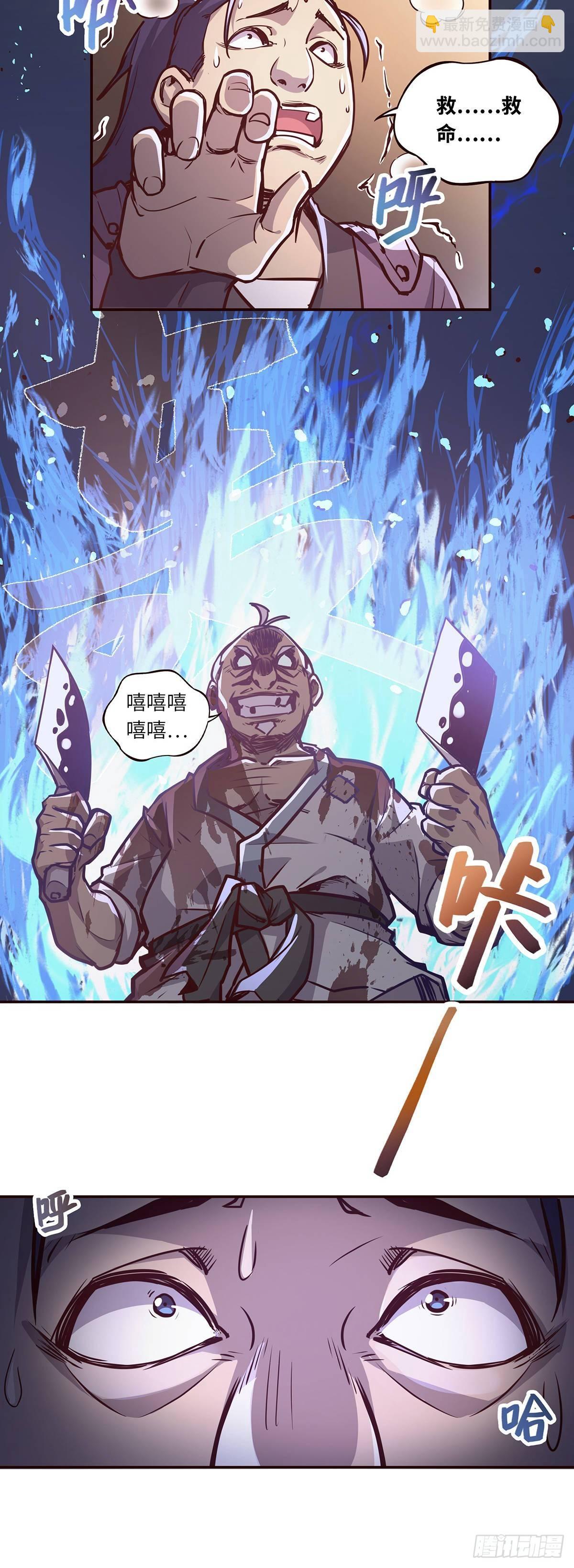 第三话-第5话