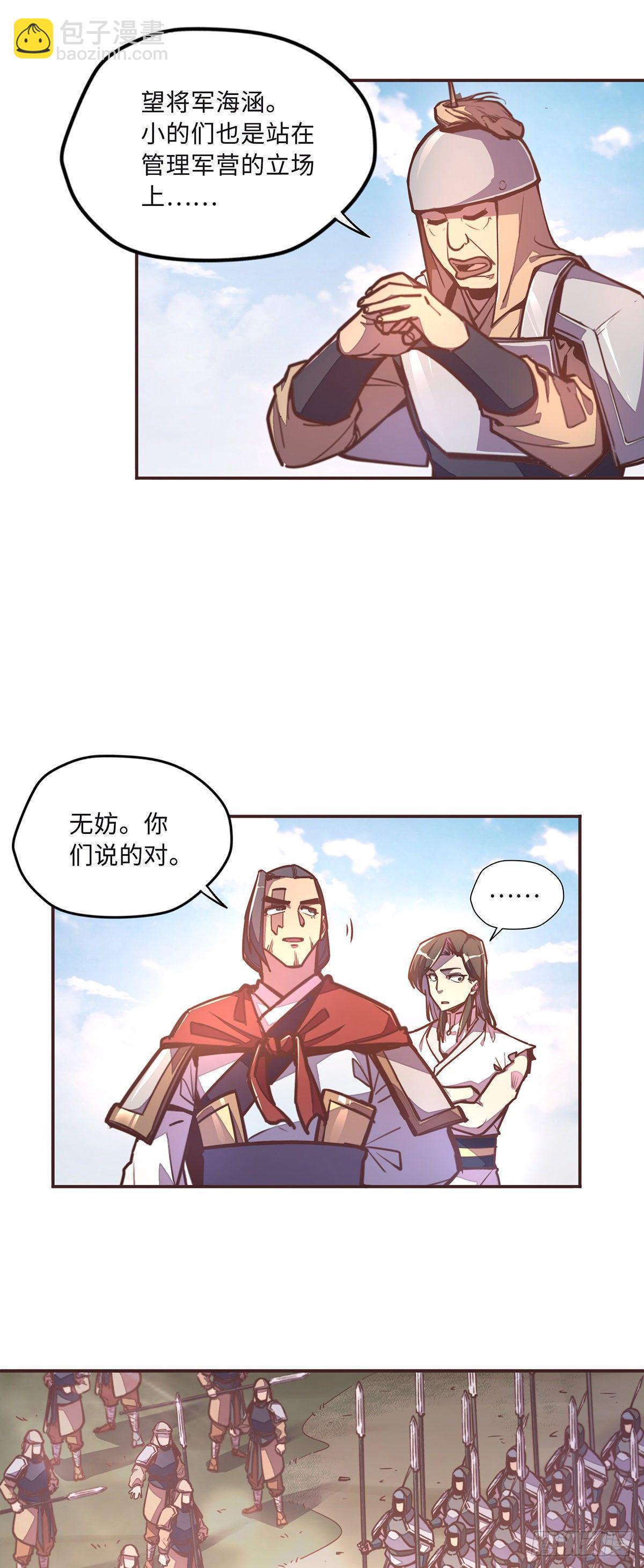 第三十八话-第41话