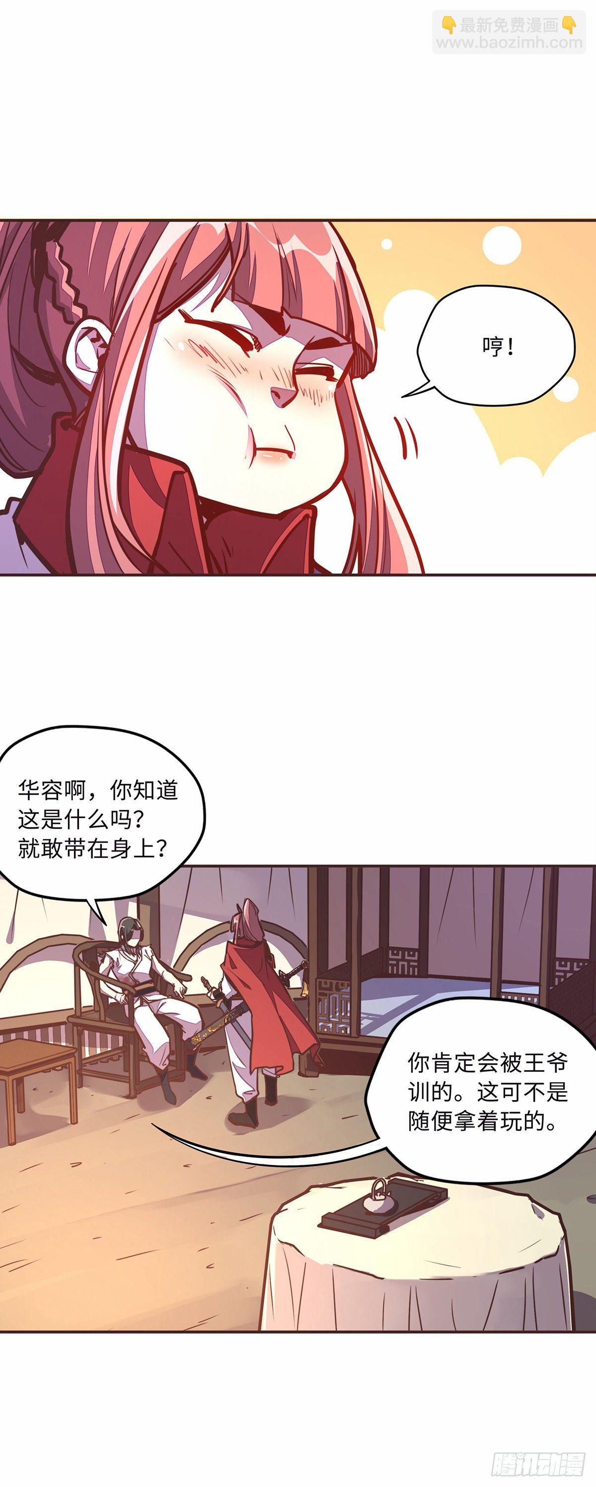 第三十八话-第41话