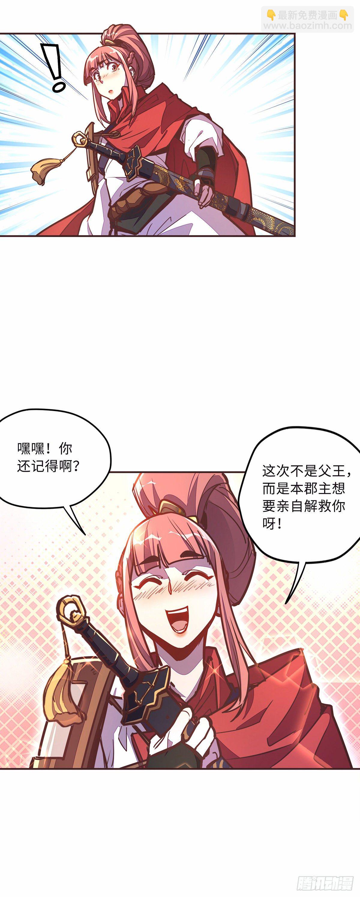 第三十八话-第41话