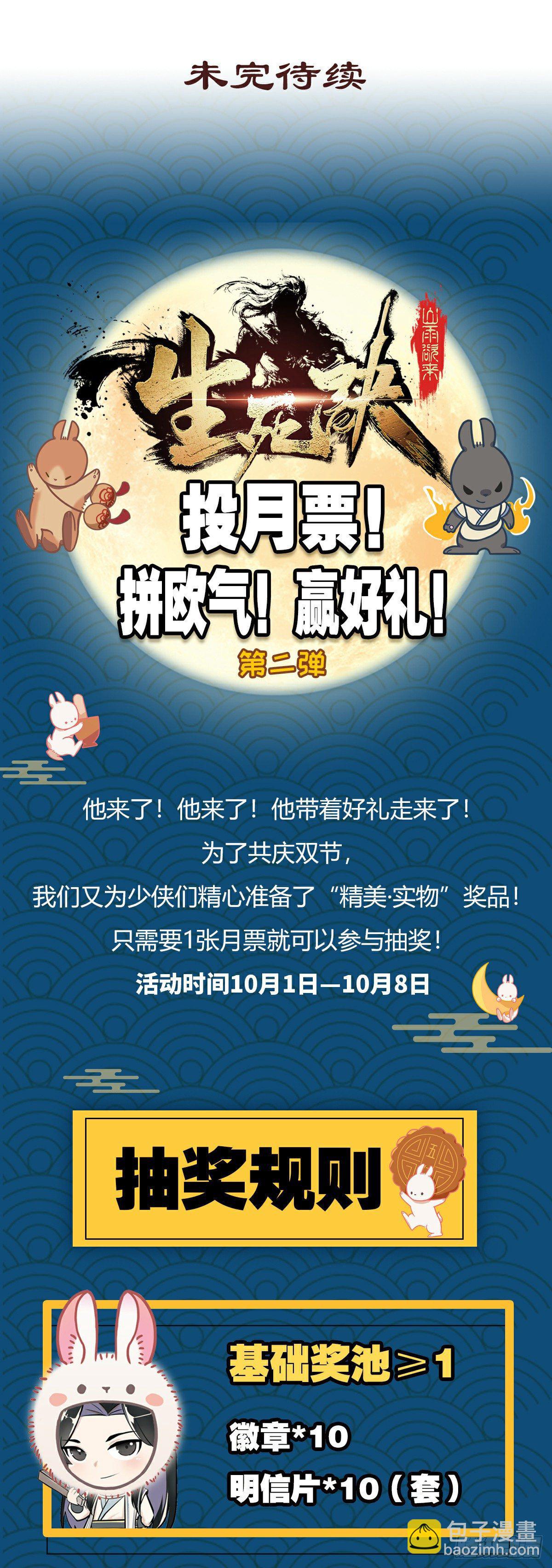 第三十八话-第41话