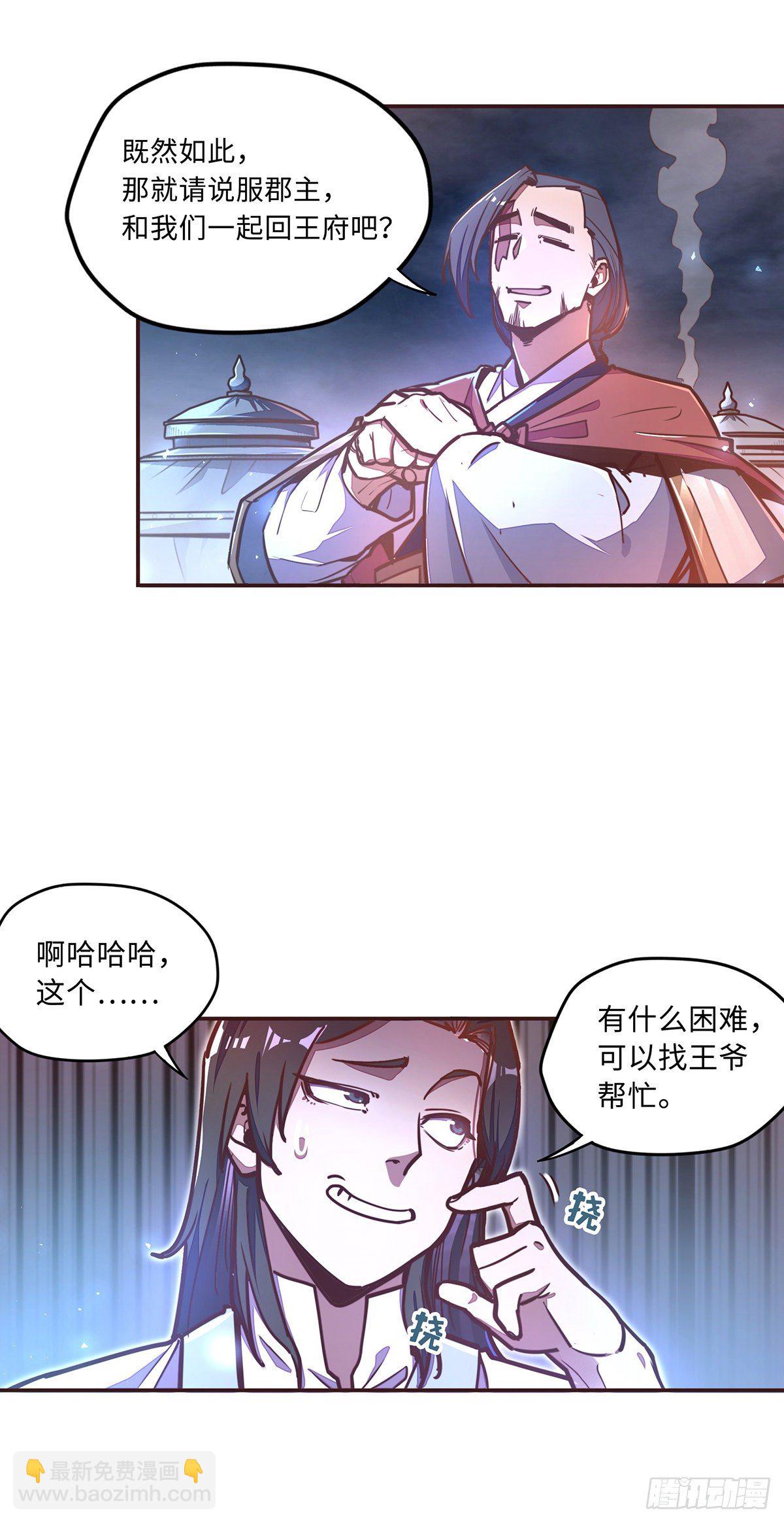 第四十话-第43话