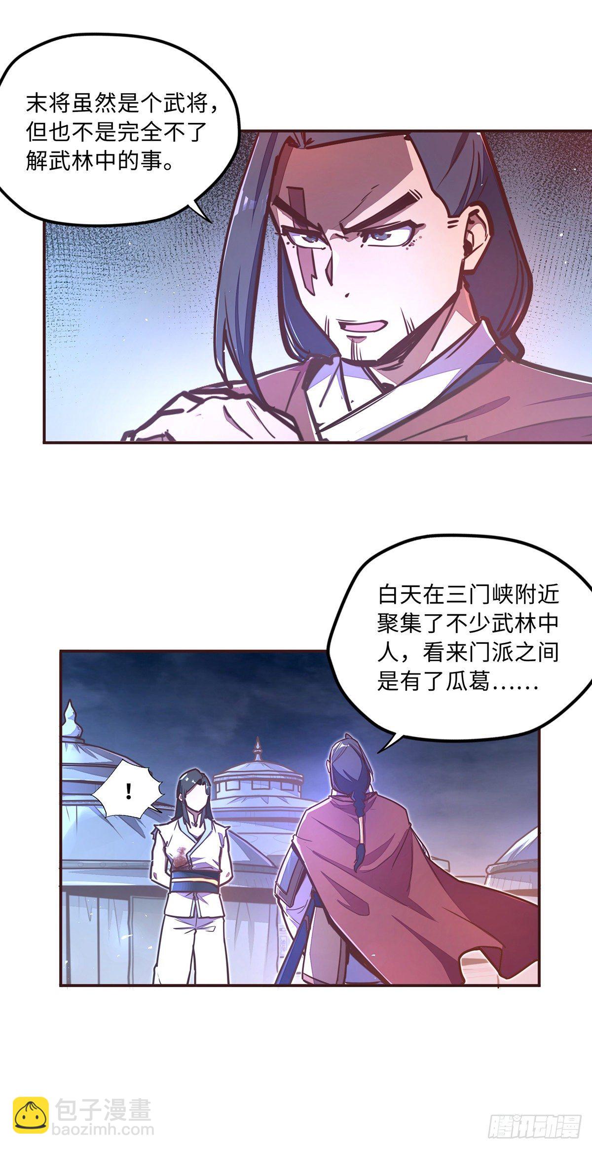 第四十话-第43话