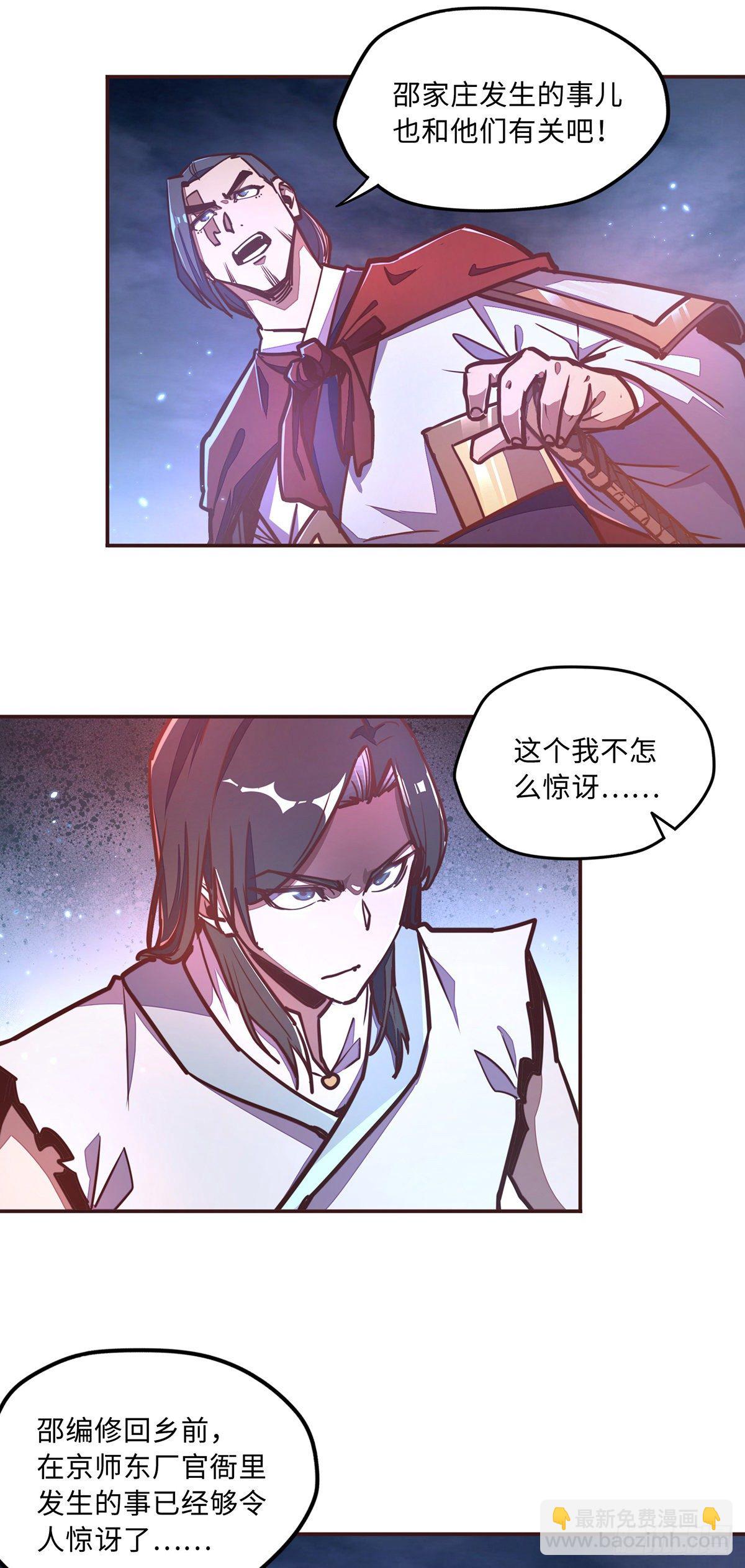 第四十话-第43话