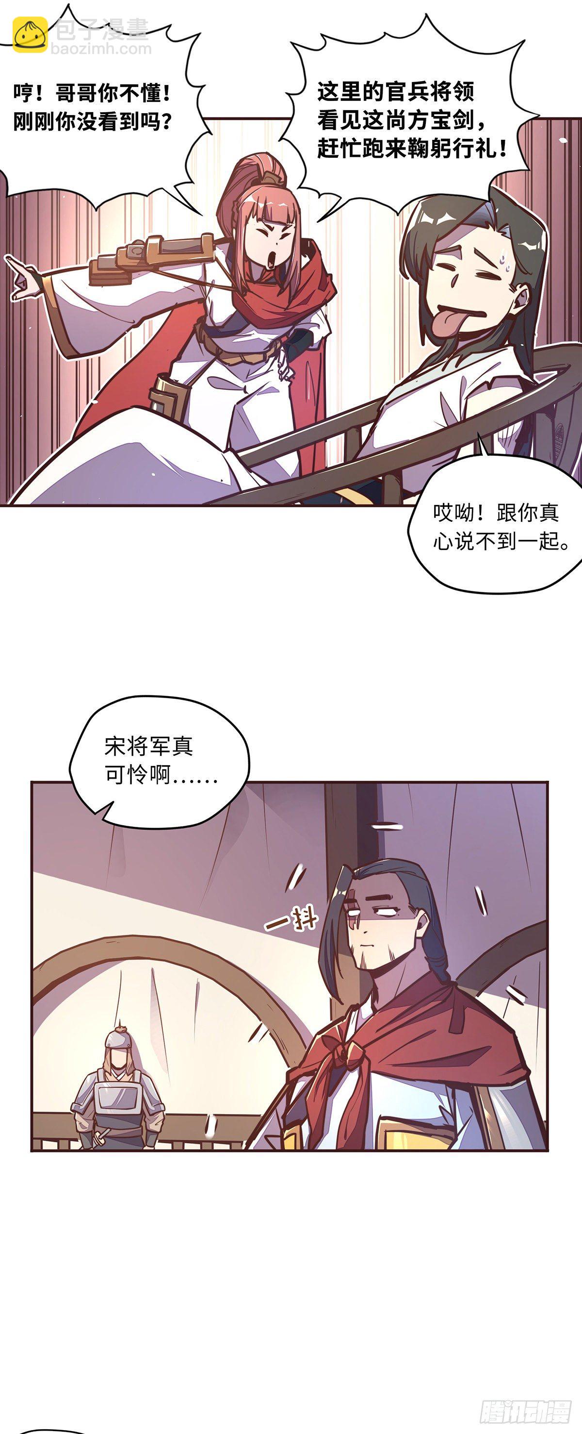 第四十话-第43话