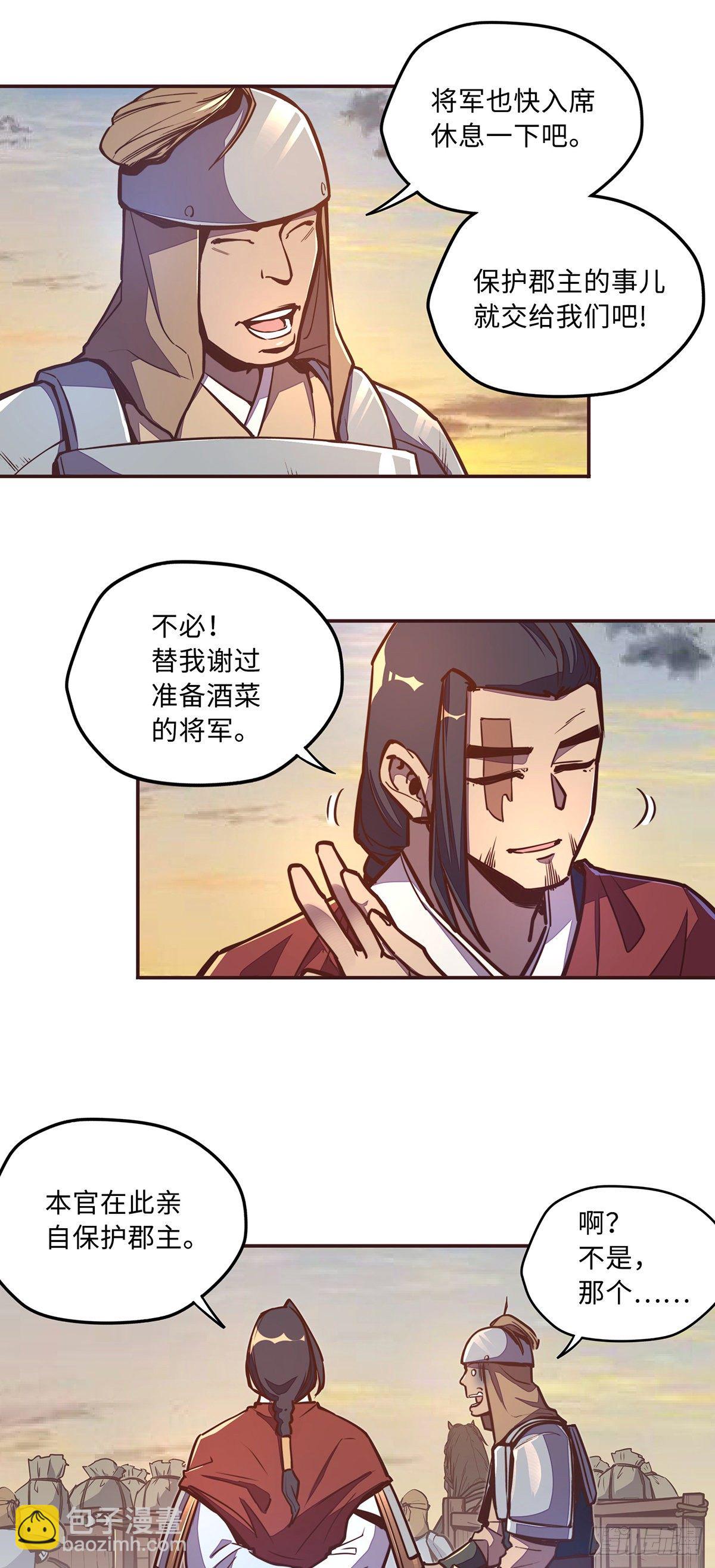 第四十话-第43话