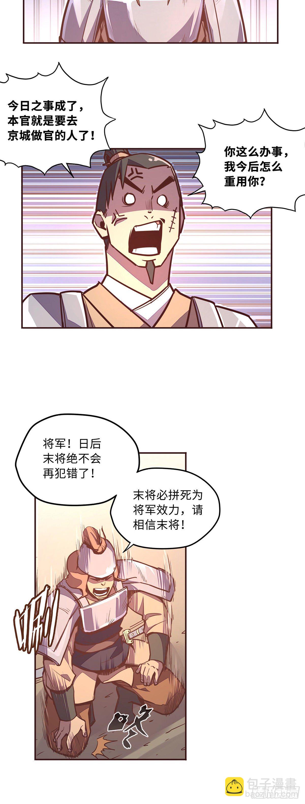 第四十话-第43话