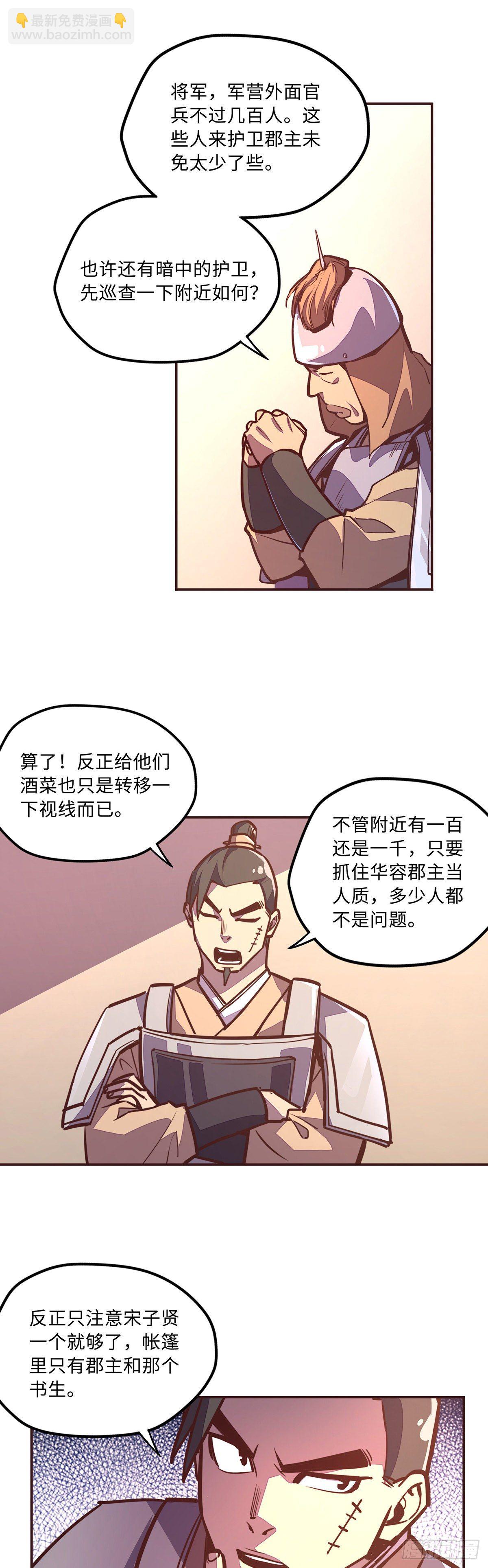 第四十话-第43话