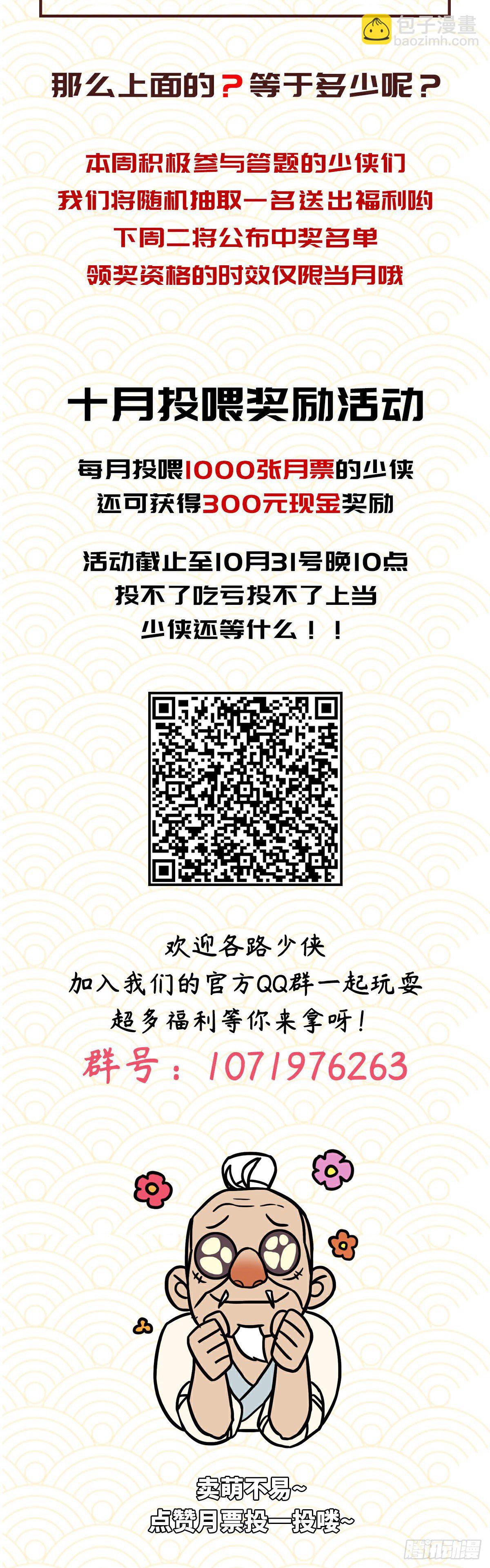 第四十四话-第47话