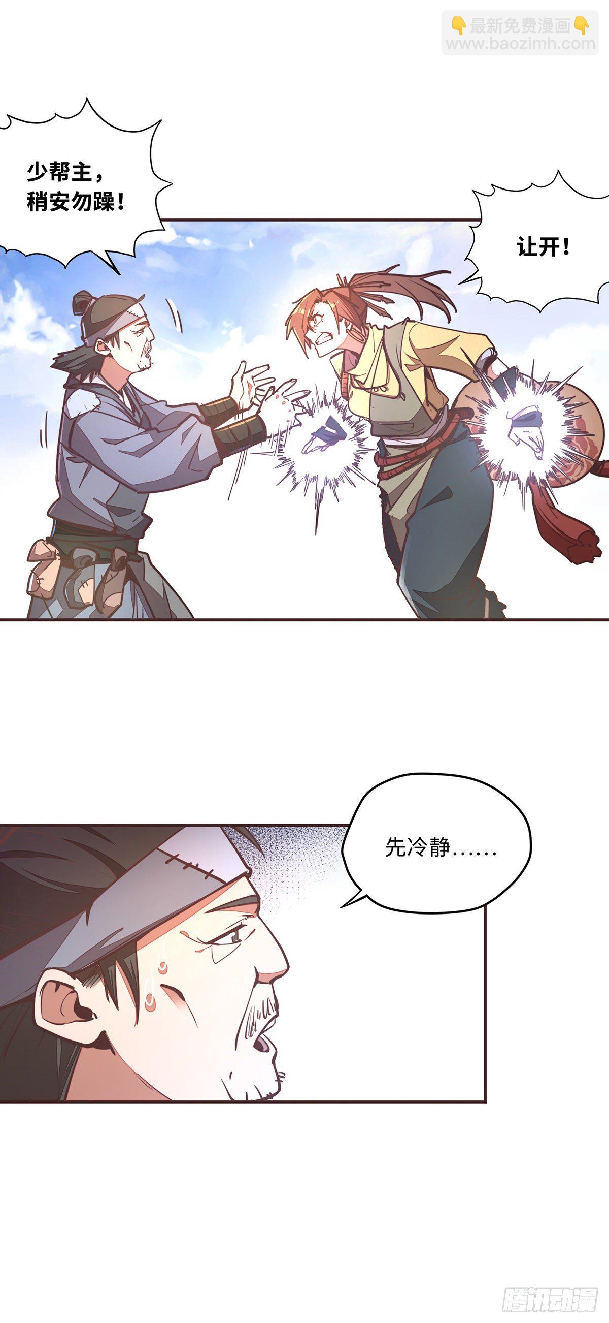 第四十六话-第49话