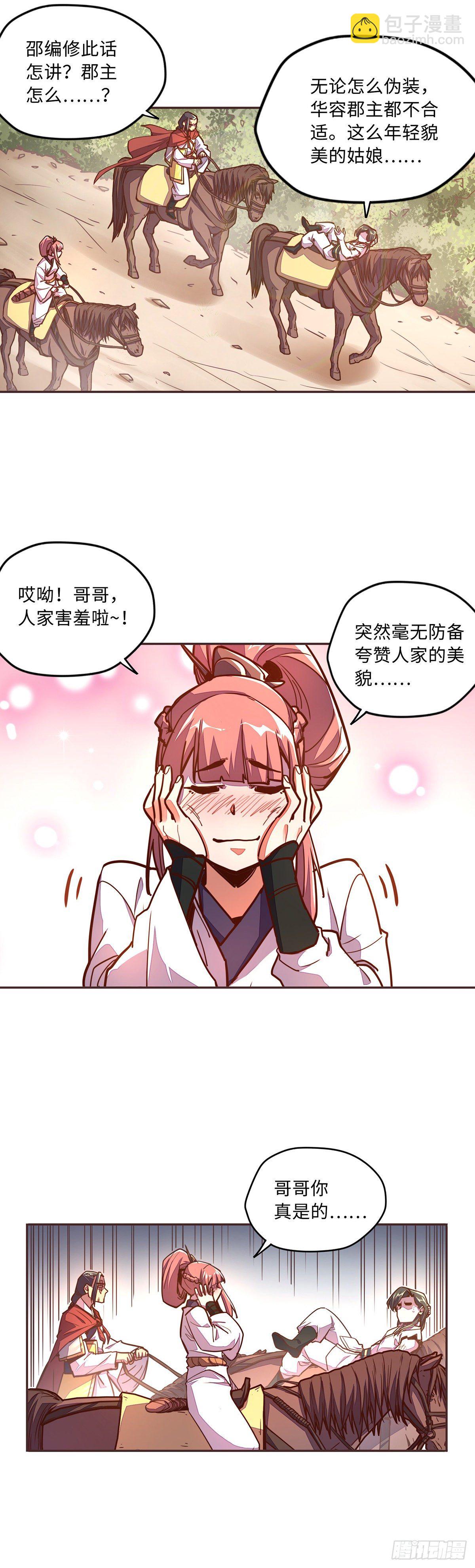 第四十六话-第49话