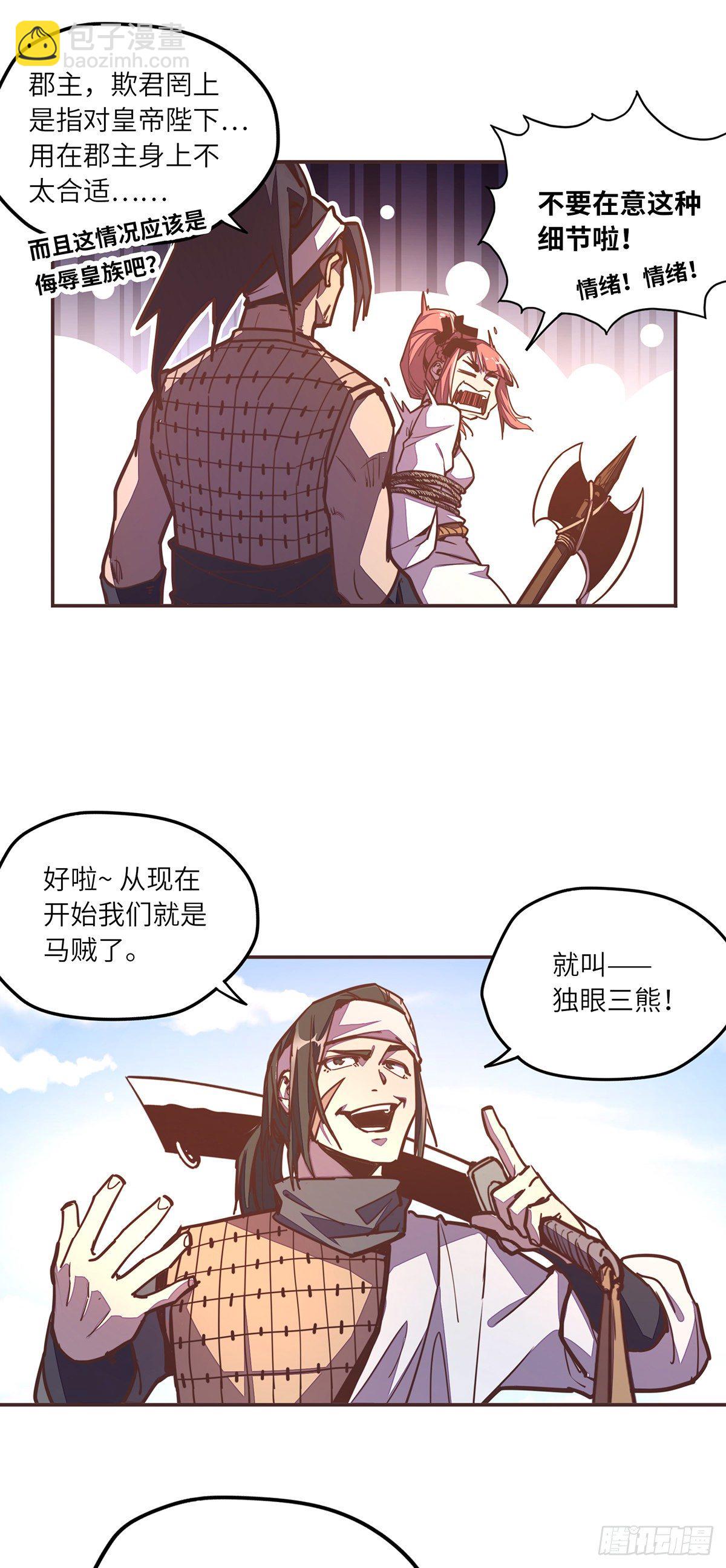 第四十七话-第55话