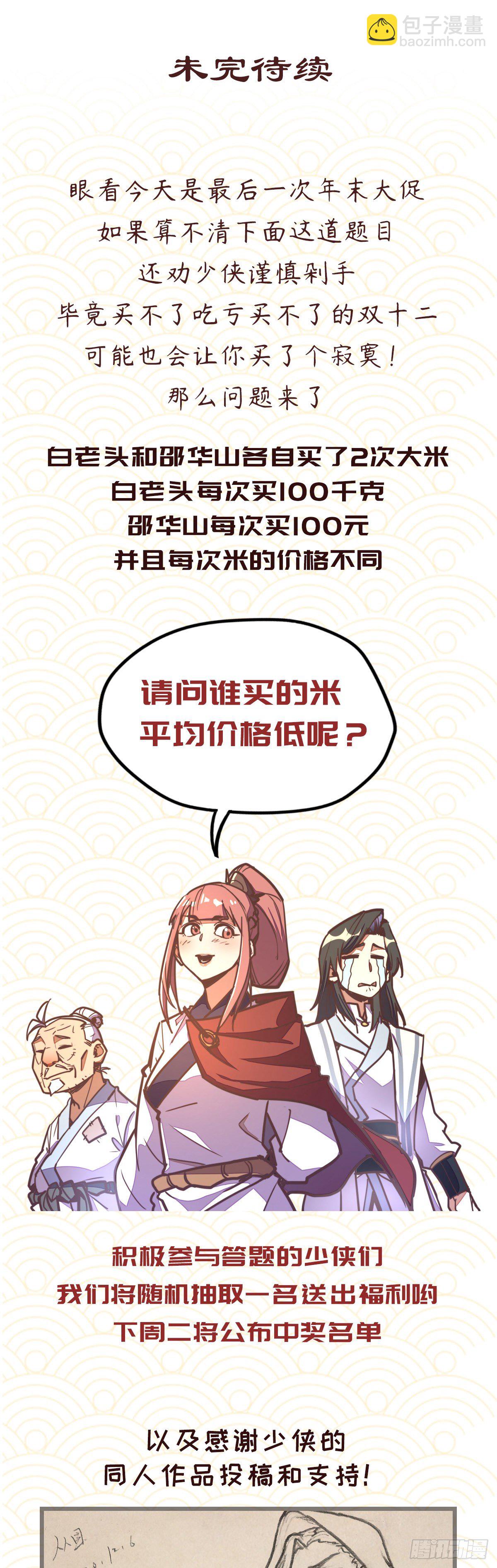 第五十一话-第59话