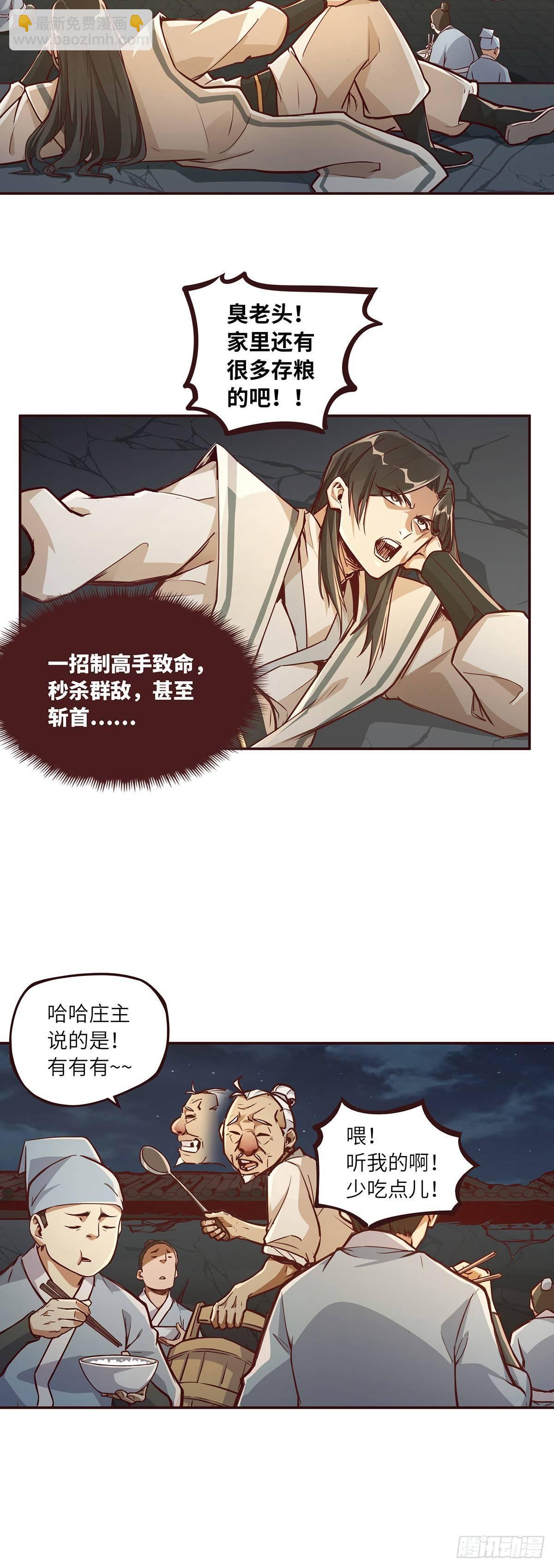 第五话-第7话