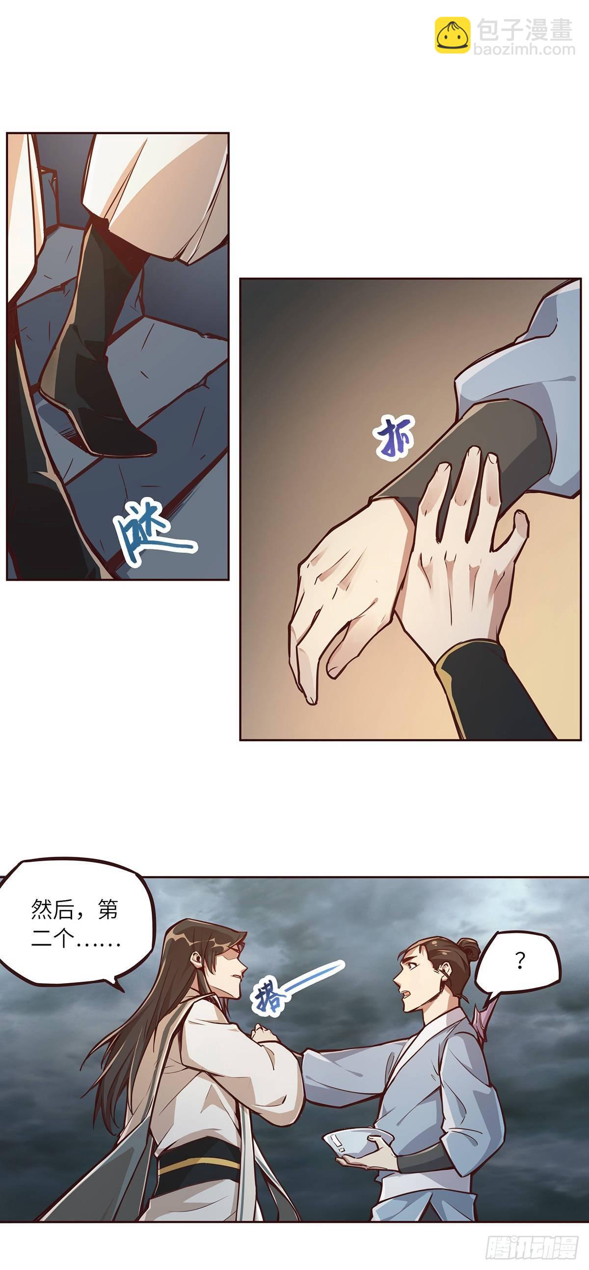第五话-第7话