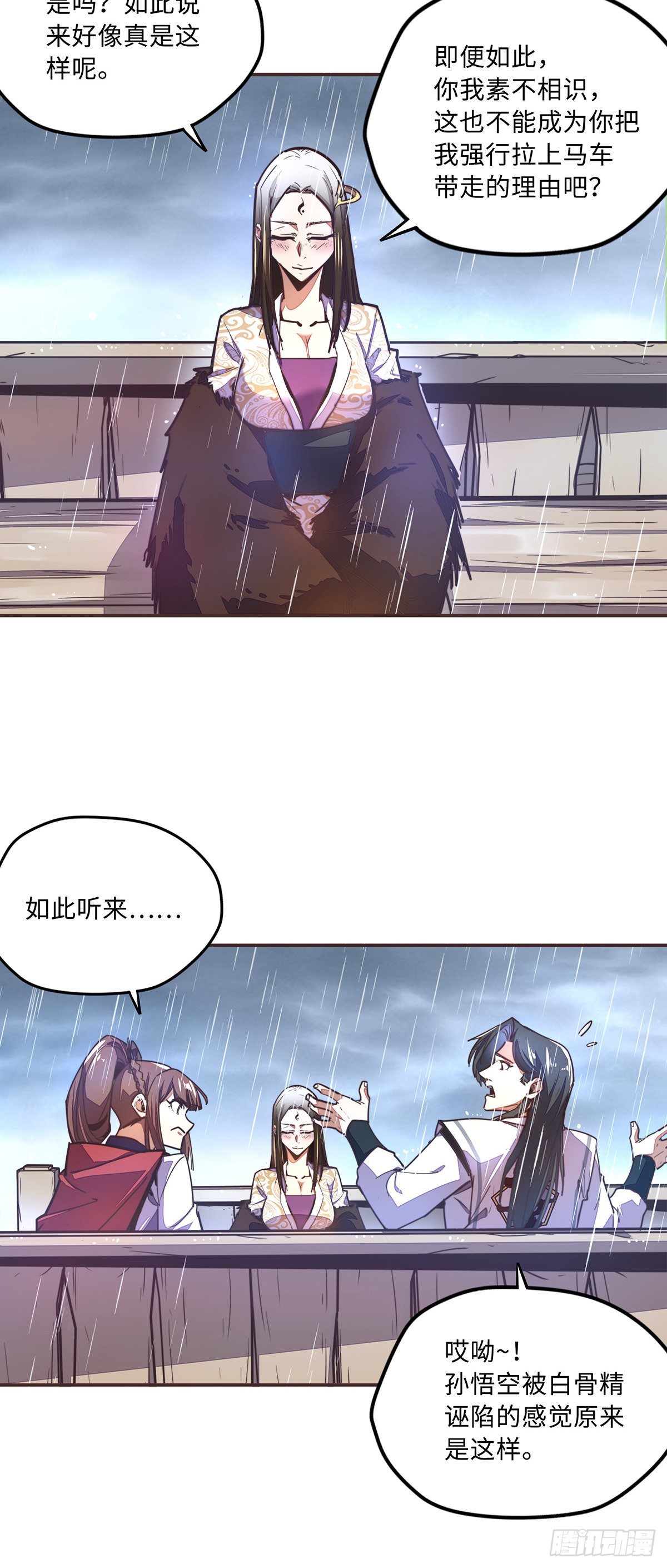 第五十三话-第61话