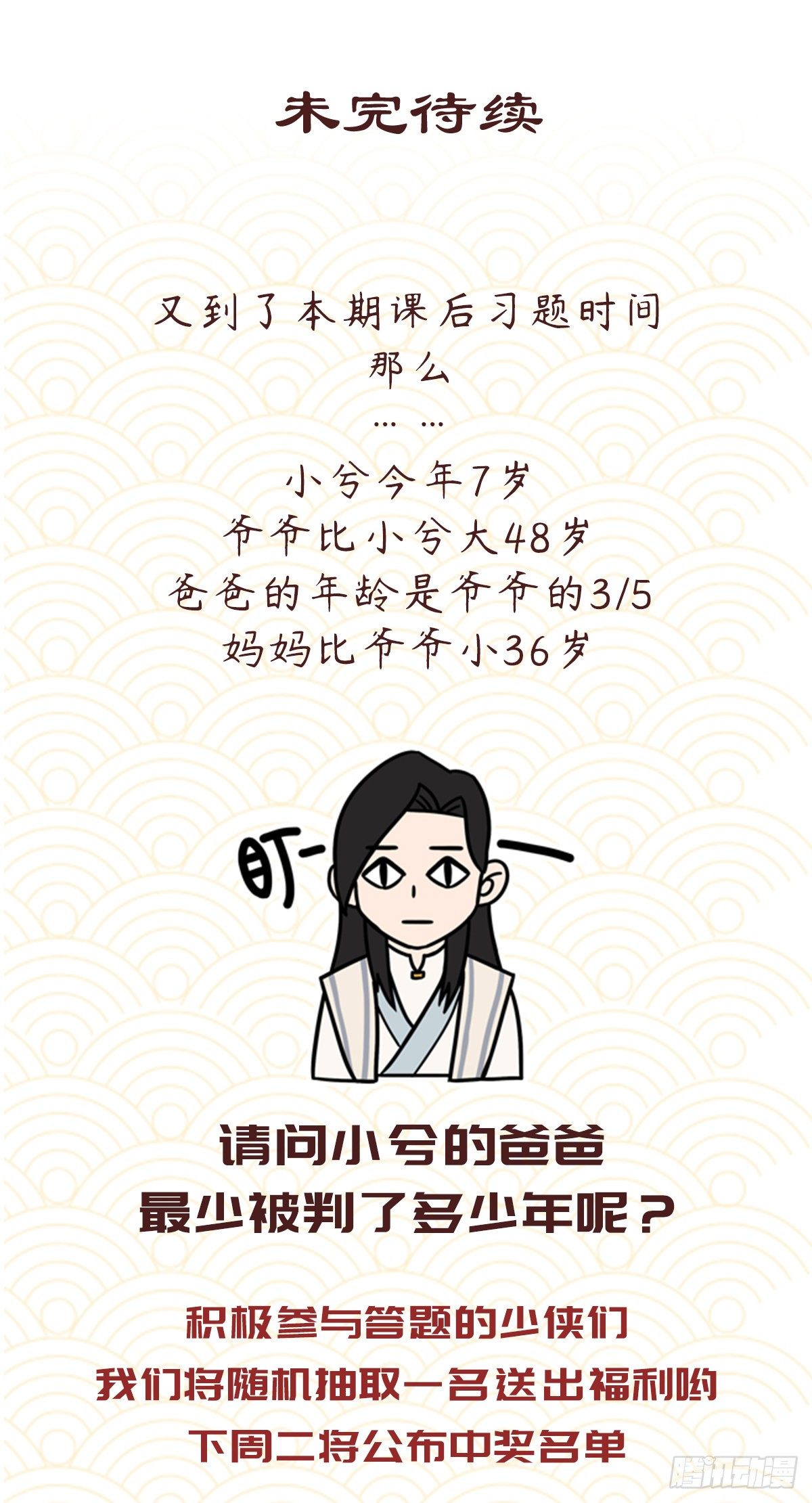 第五十三话-第61话