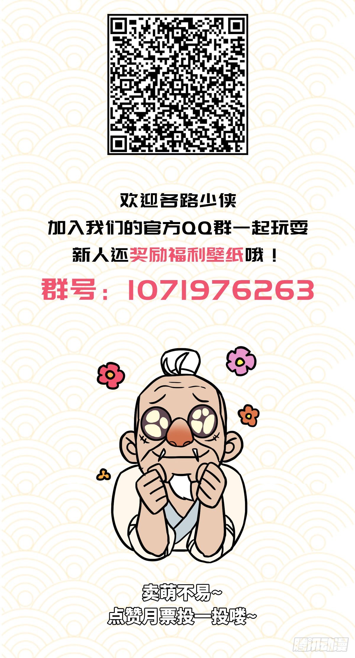 第五十三话-第61话