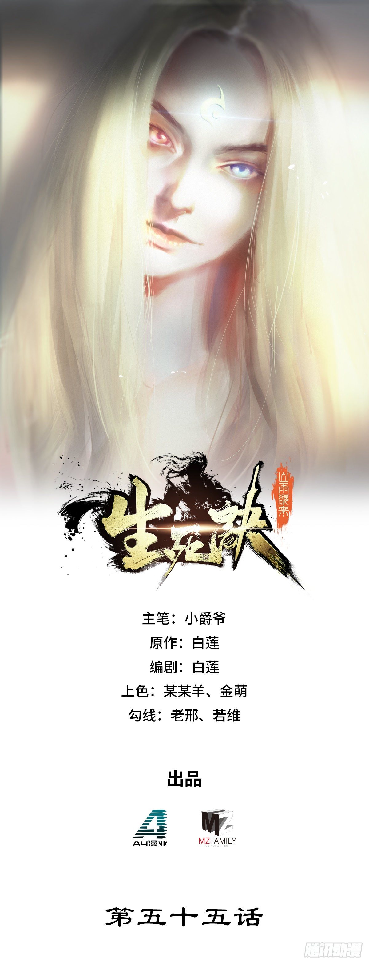 第五十五话-第63话