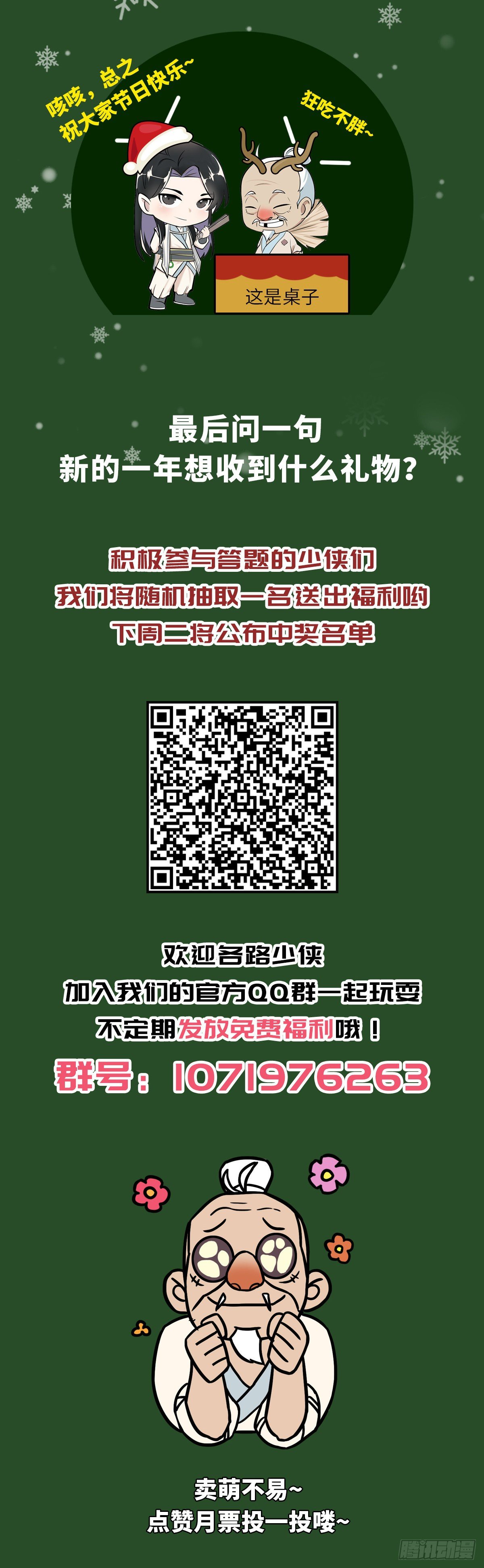 第五十五话-第63话