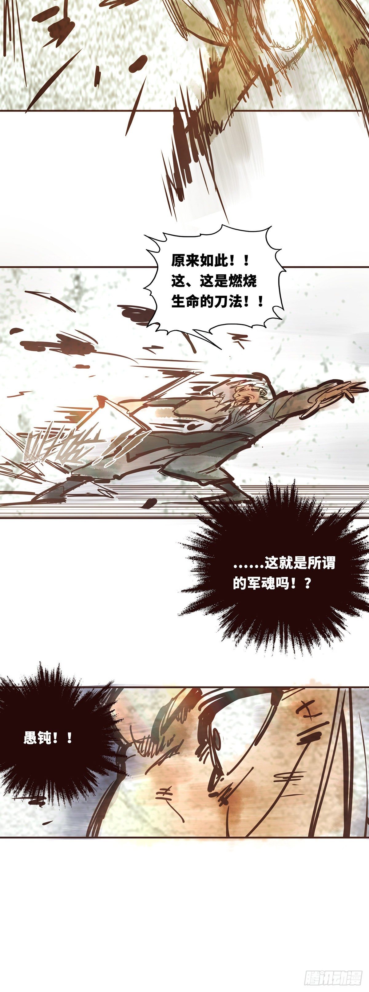第五十七话(1/2)-第65话