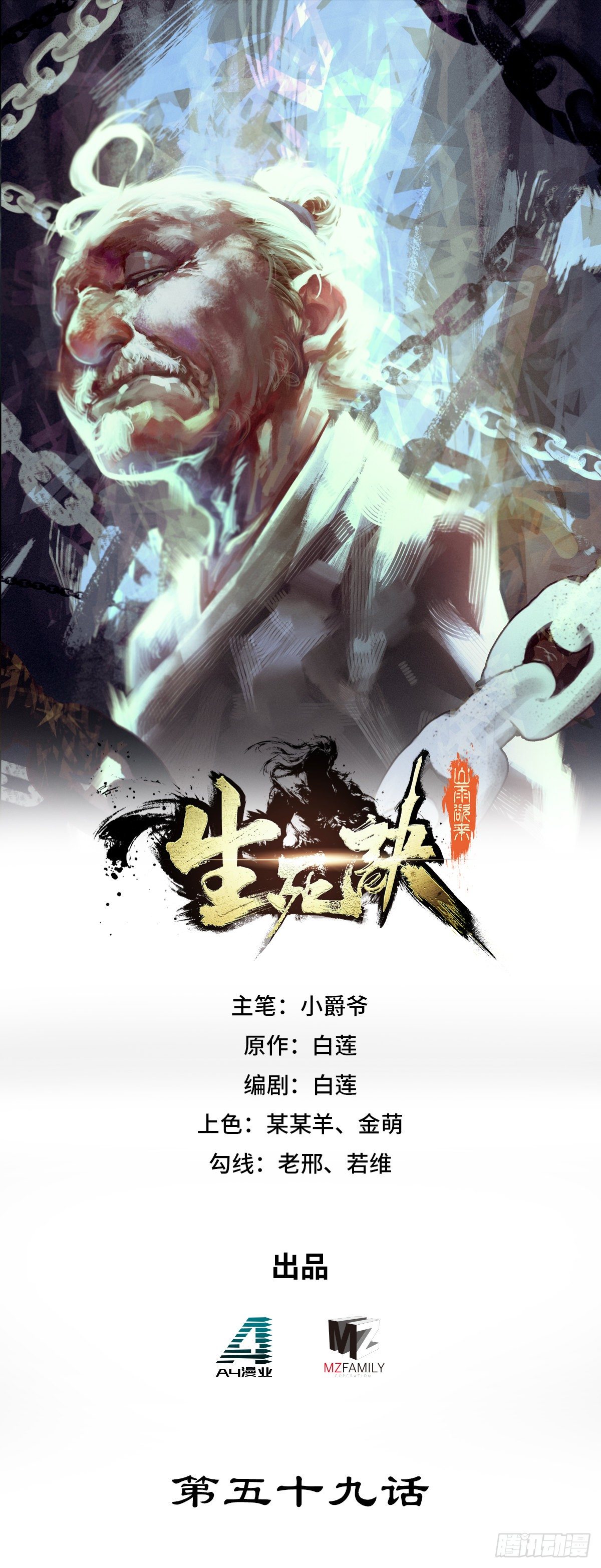 第五十九话-第67话