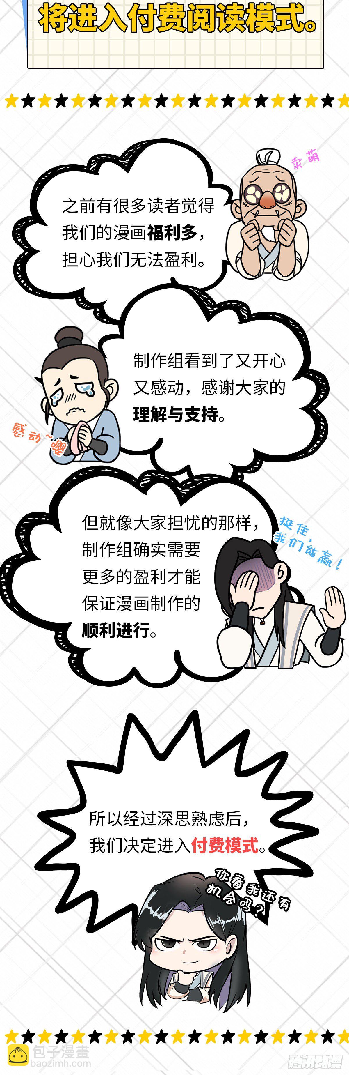 第六十一话-第69话