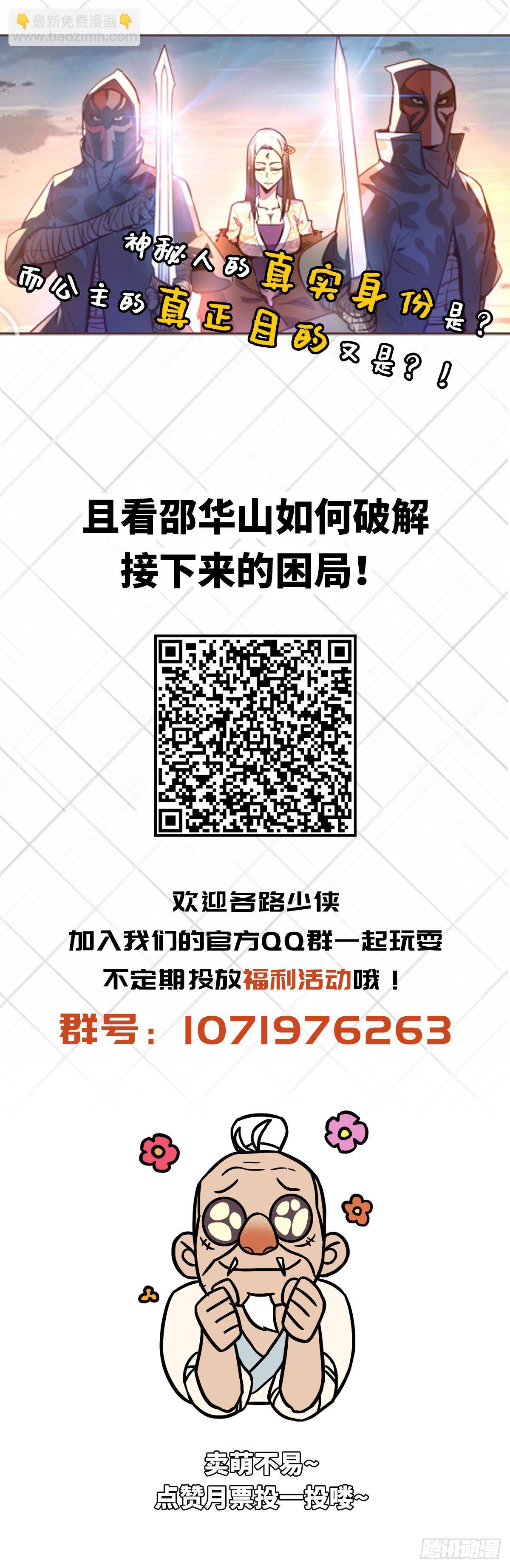 第六十一话-第69话