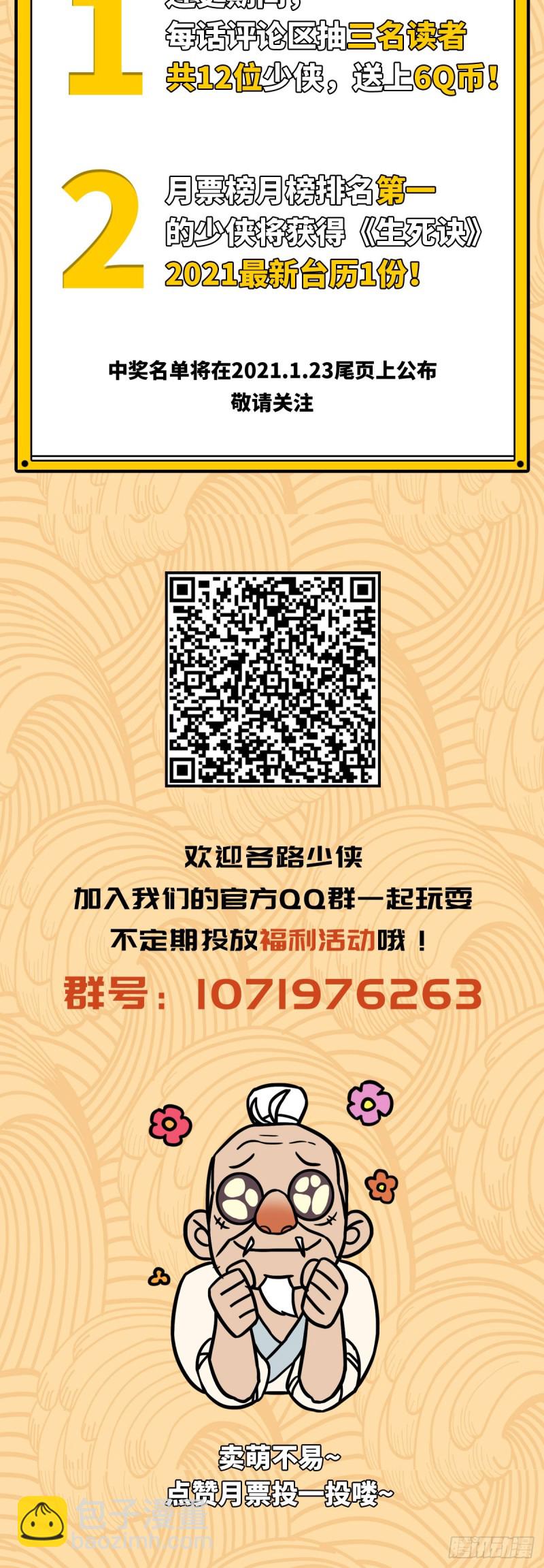 第六十三话-第71话