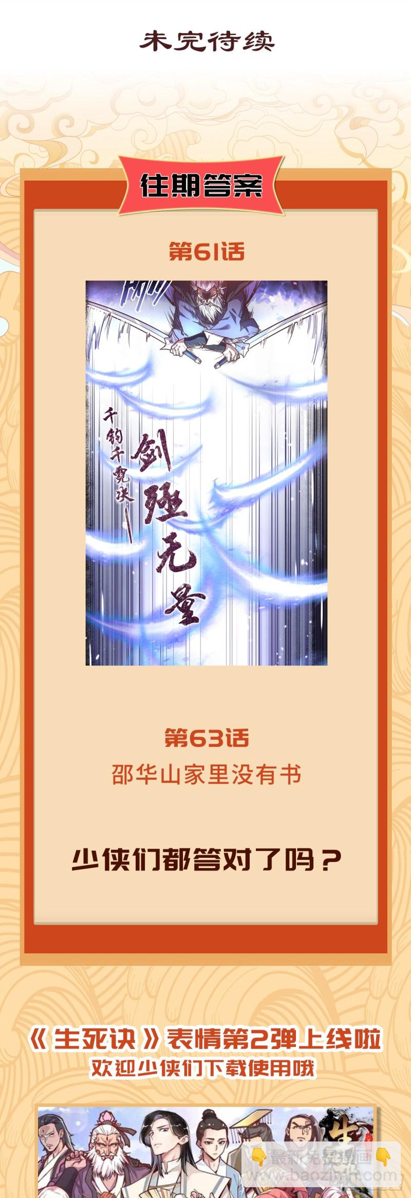 第六十五话-第73话