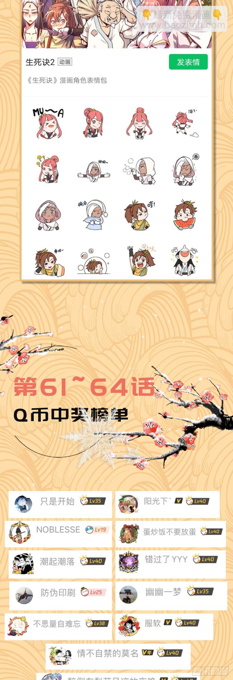 第六十五话-第73话