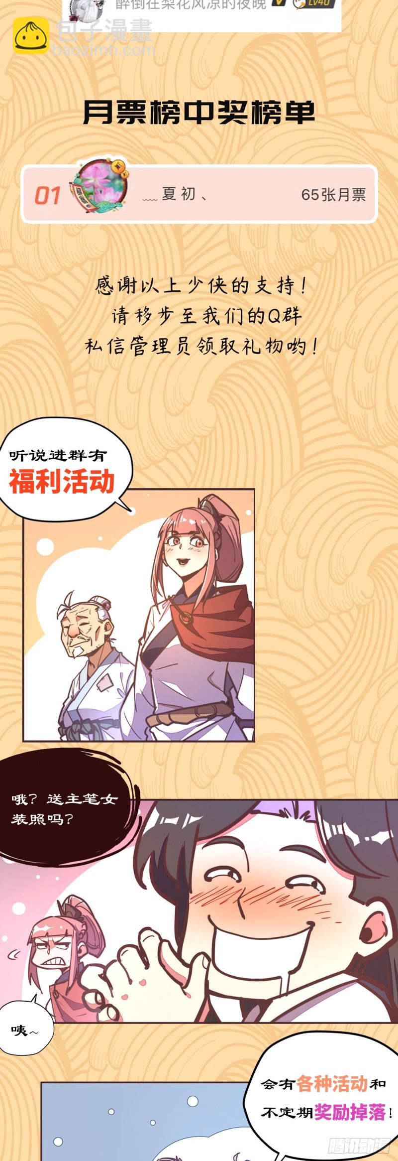 第六十五话-第73话