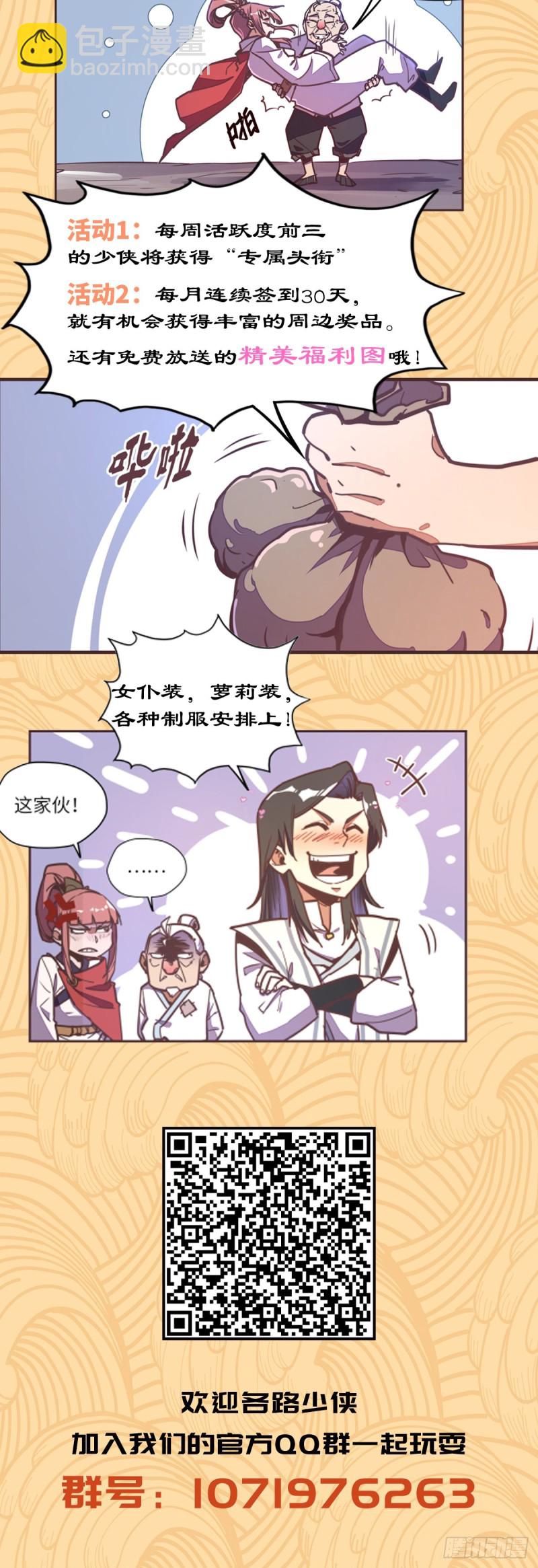 第六十五话-第73话