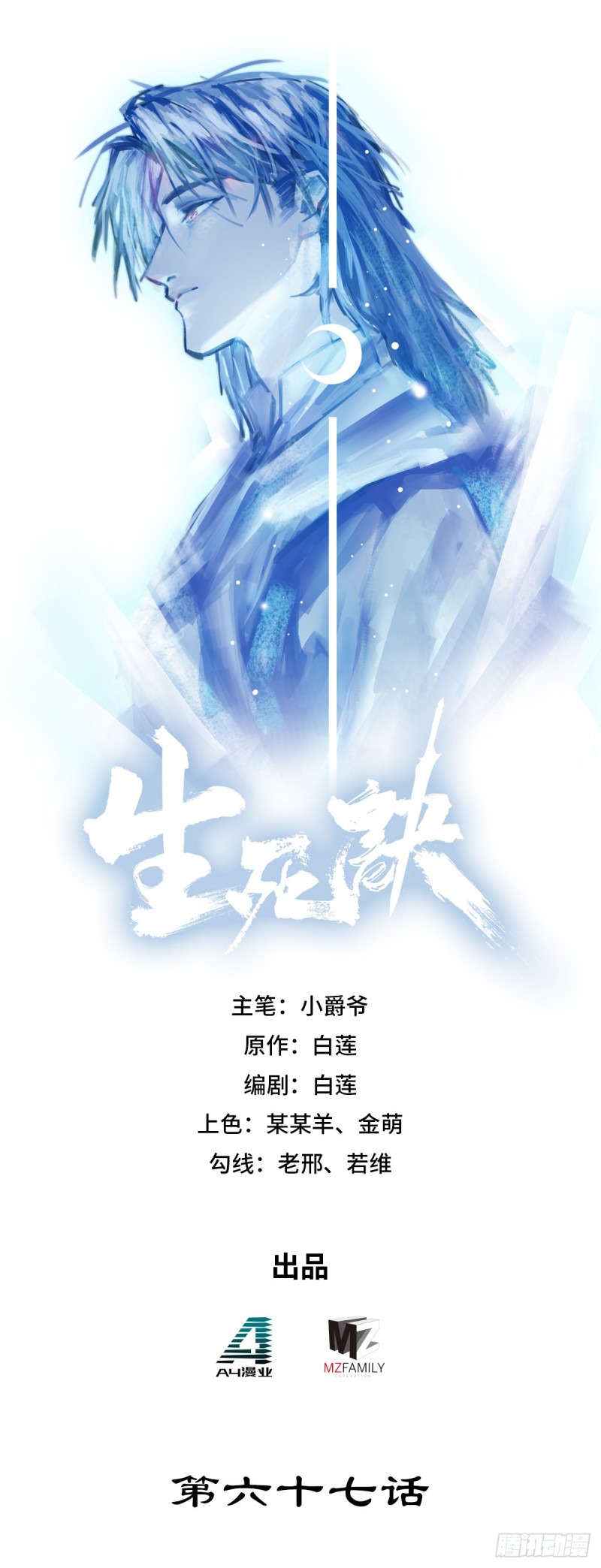 第六十七话-第75话