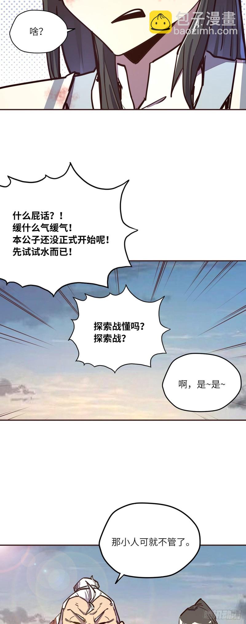 第六十七话-第75话