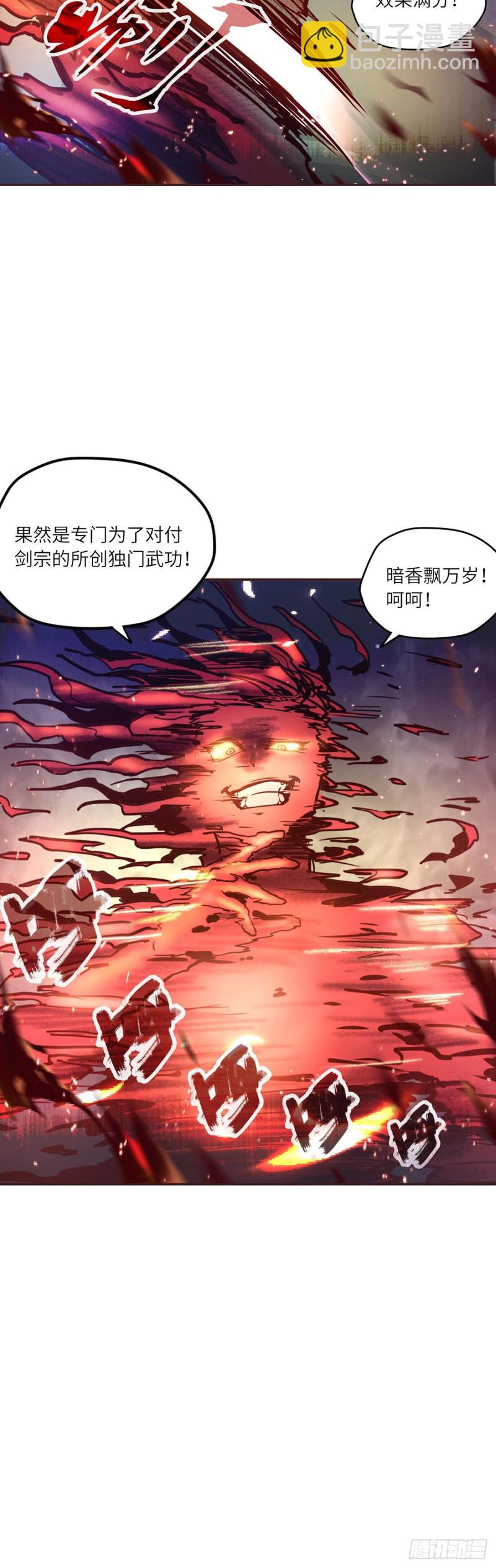 第六十七话-第75话