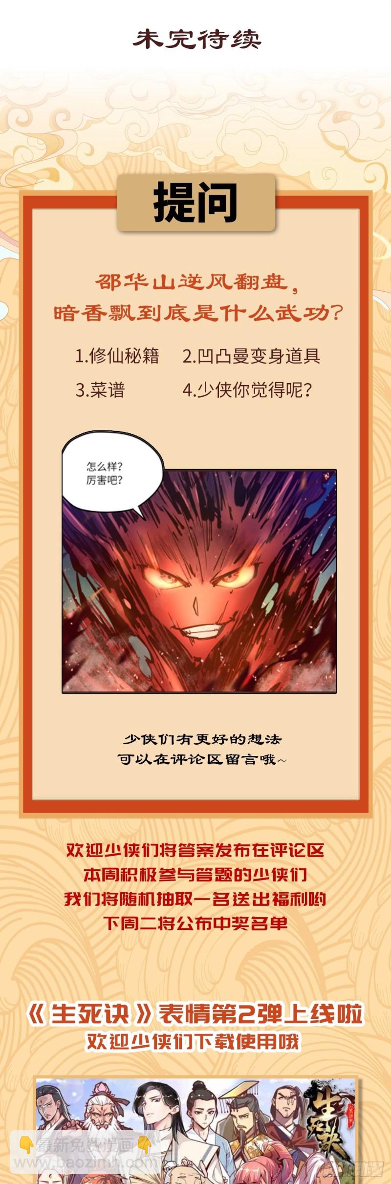 第六十七话-第75话